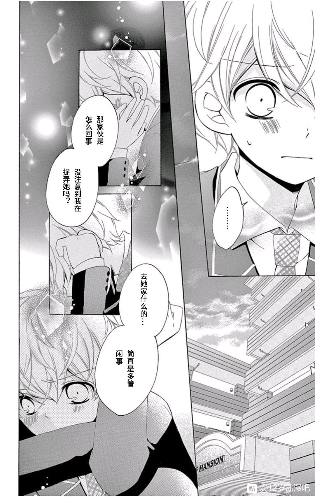 12岁韩漫全集-未来age3无删减无遮挡章节图片 