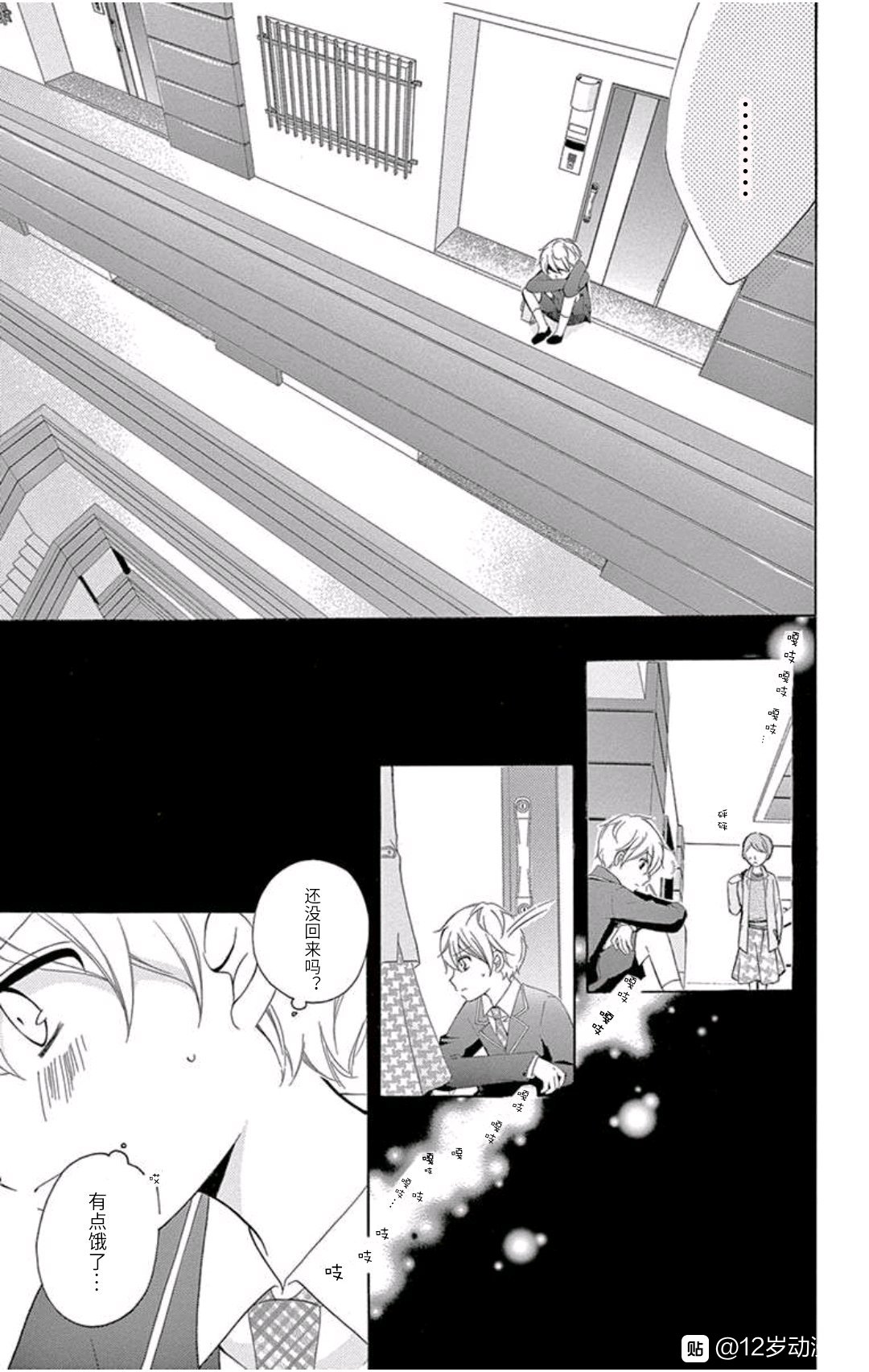12岁韩漫全集-未来age3无删减无遮挡章节图片 
