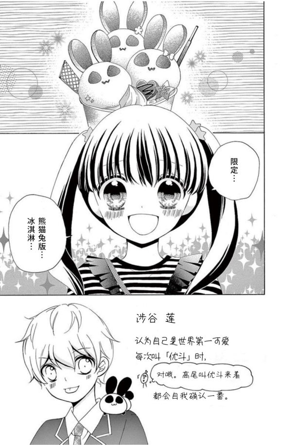 12岁韩漫全集-未来age3无删减无遮挡章节图片 