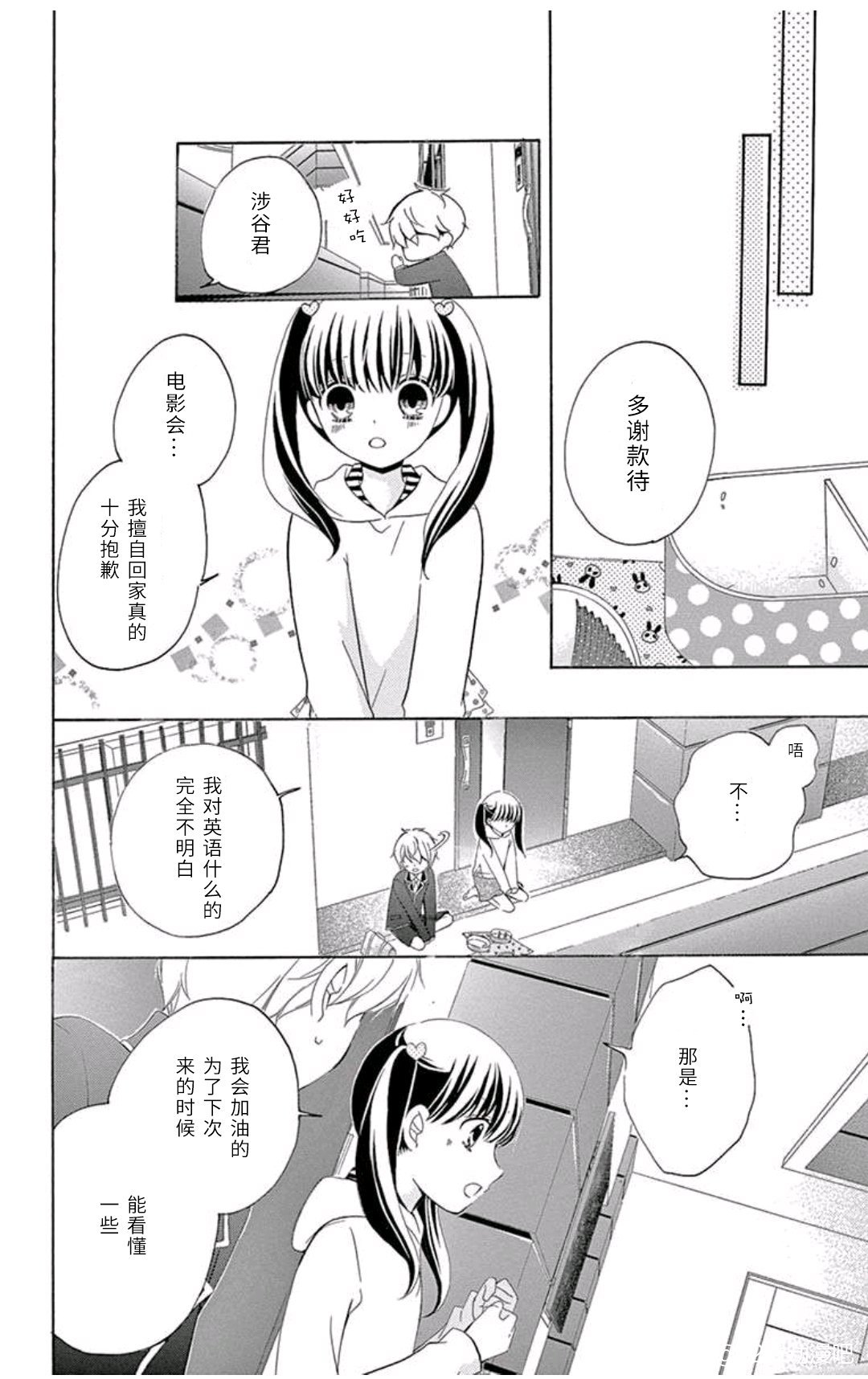 12岁韩漫全集-未来age3无删减无遮挡章节图片 