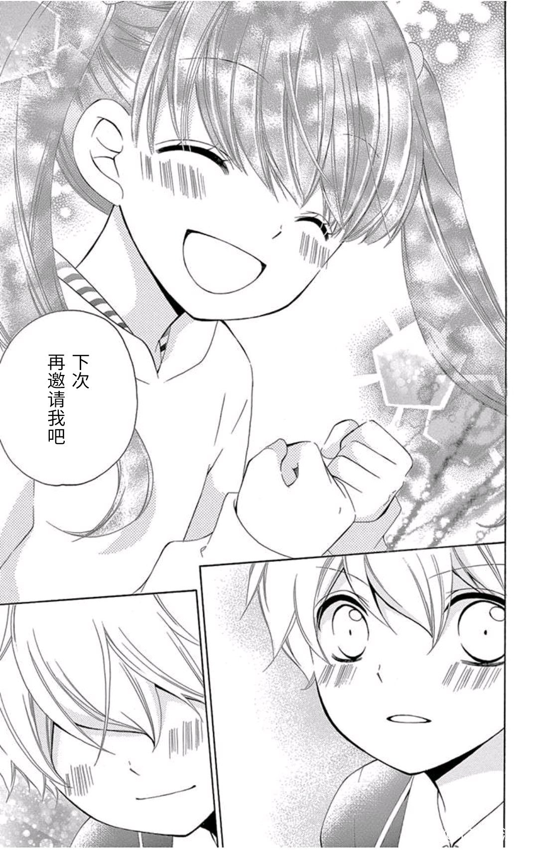 12岁韩漫全集-未来age3无删减无遮挡章节图片 