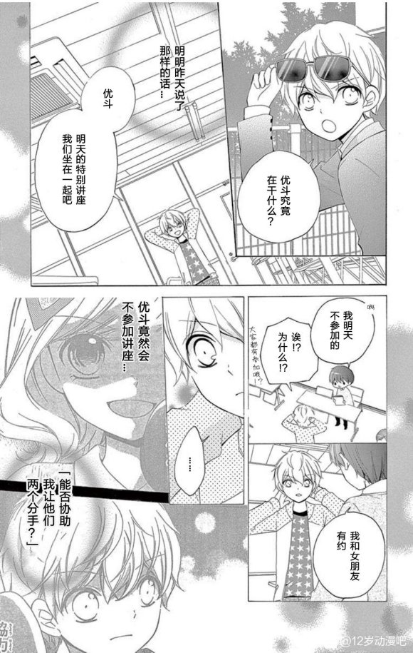 12岁韩漫全集-未来age3无删减无遮挡章节图片 