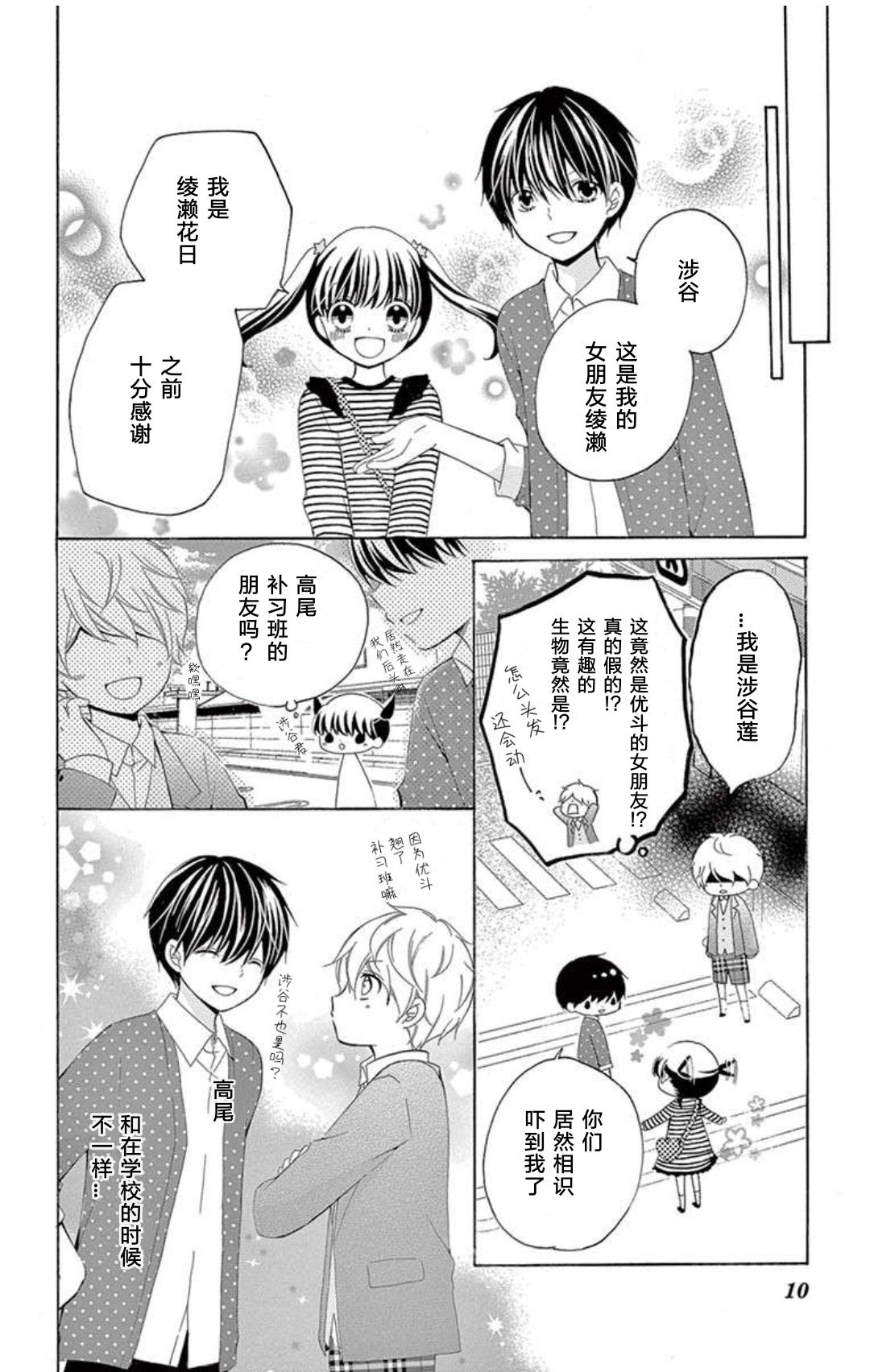 12岁韩漫全集-未来age3无删减无遮挡章节图片 