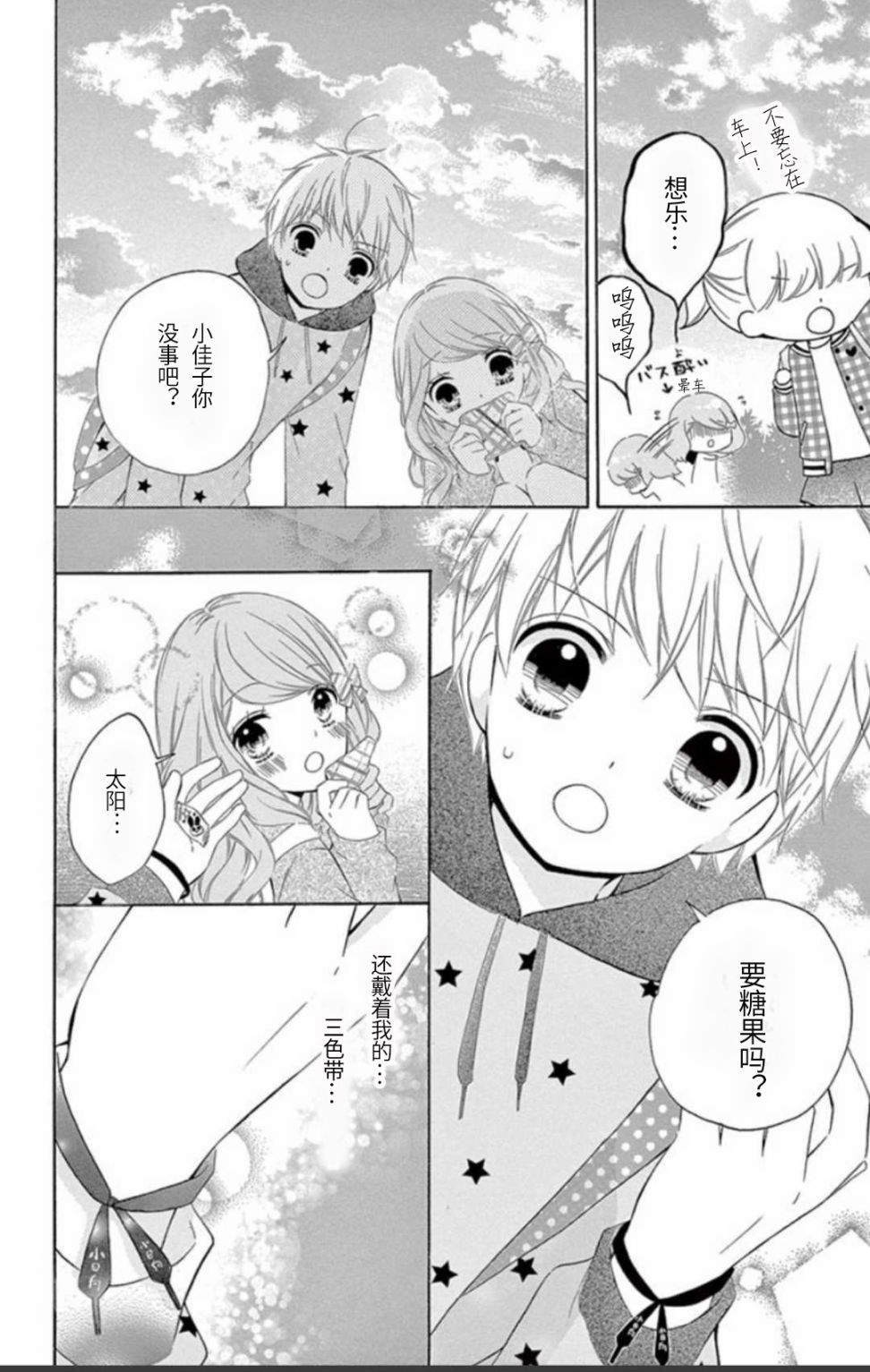 12岁韩漫全集-坡道age5无删减无遮挡章节图片 