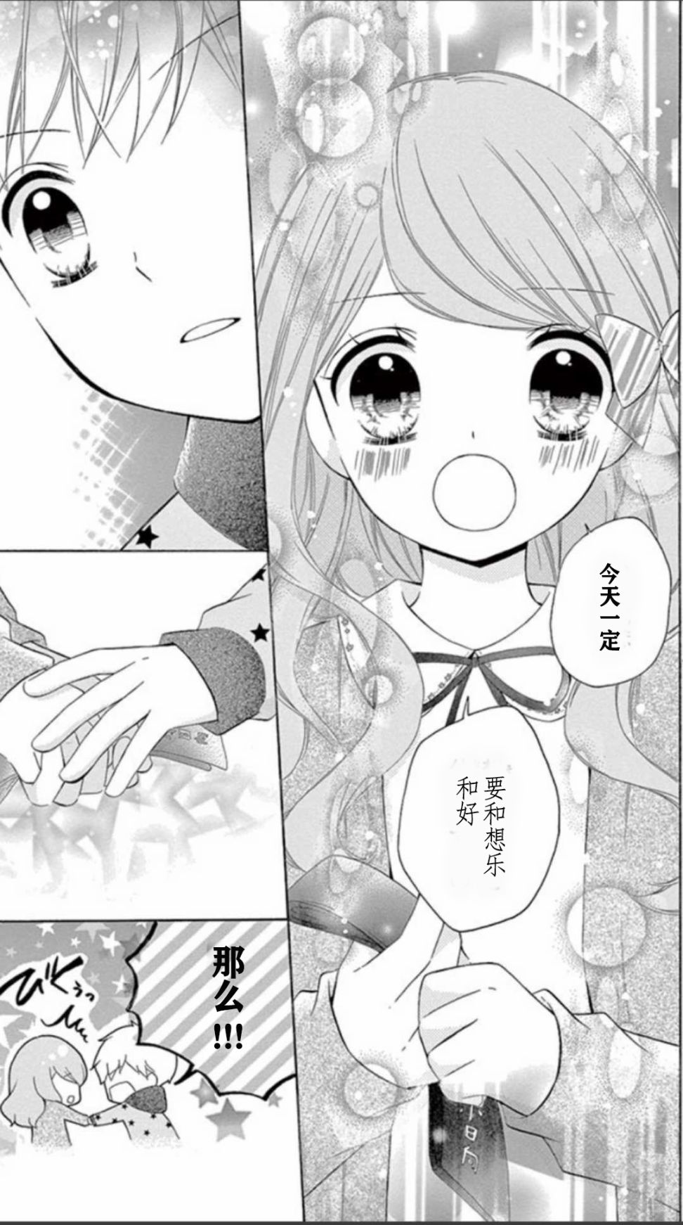 12岁韩漫全集-坡道age5无删减无遮挡章节图片 
