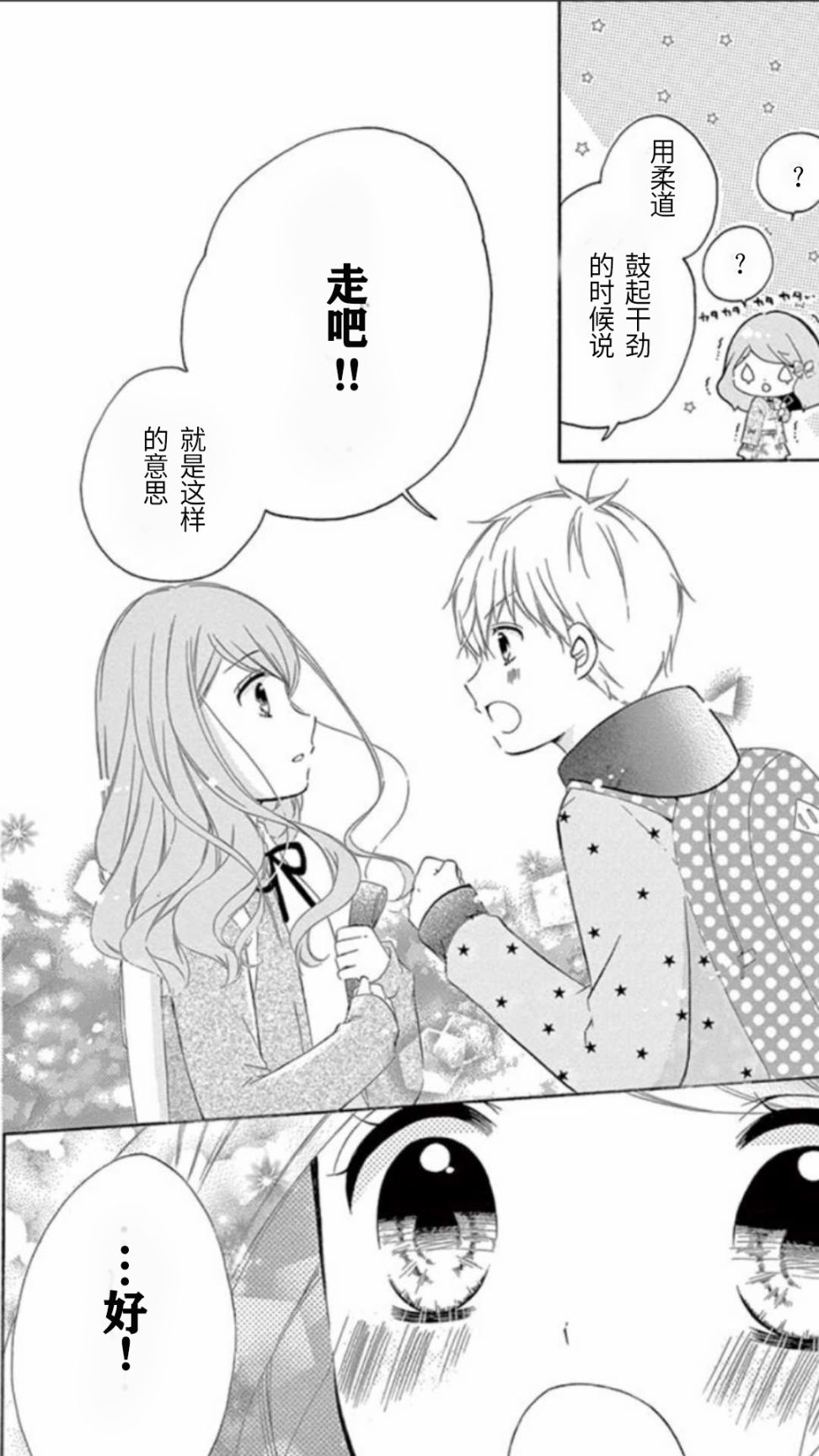 12岁韩漫全集-坡道age5无删减无遮挡章节图片 