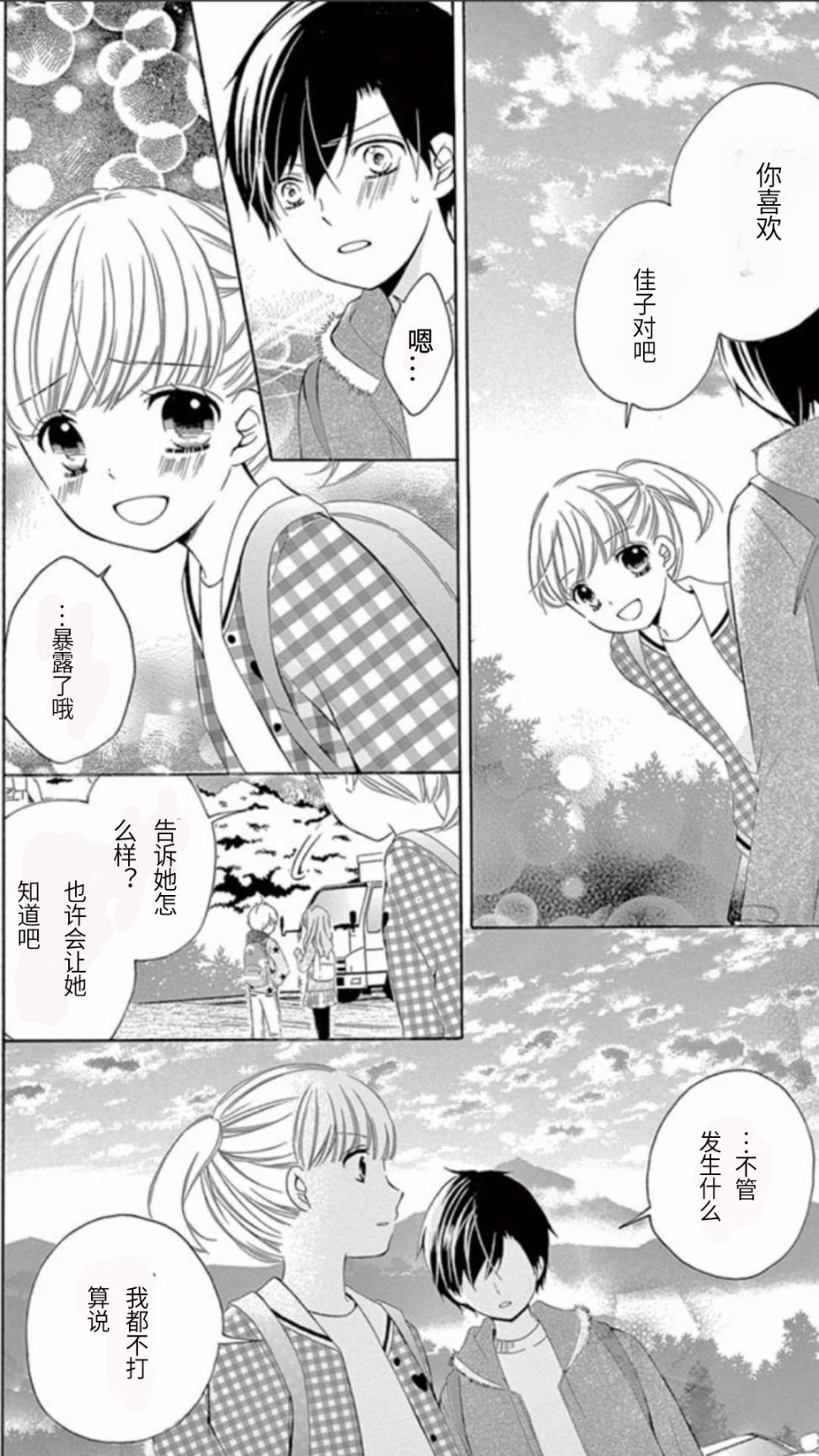 12岁韩漫全集-坡道age5无删减无遮挡章节图片 