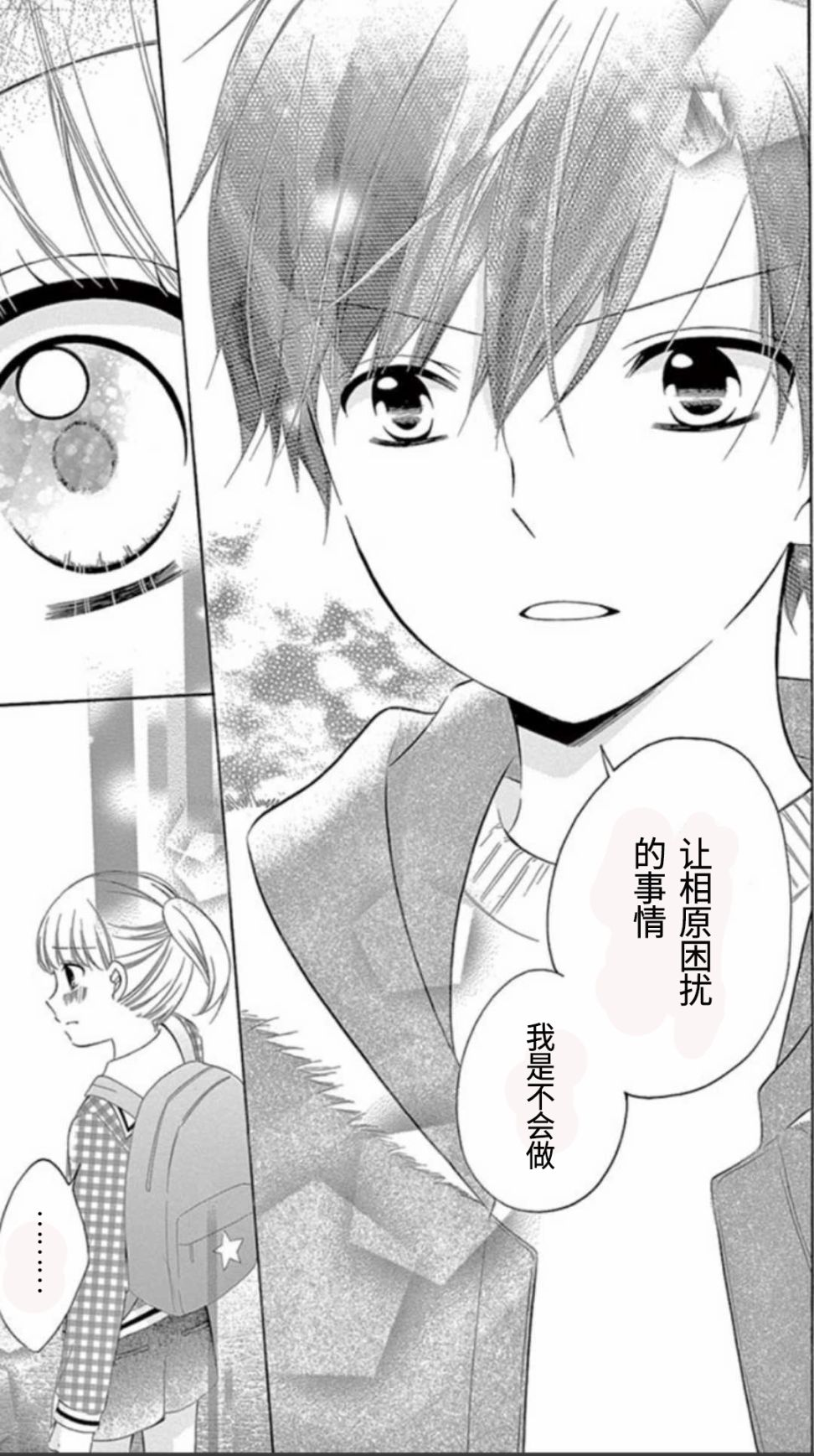 12岁韩漫全集-坡道age5无删减无遮挡章节图片 