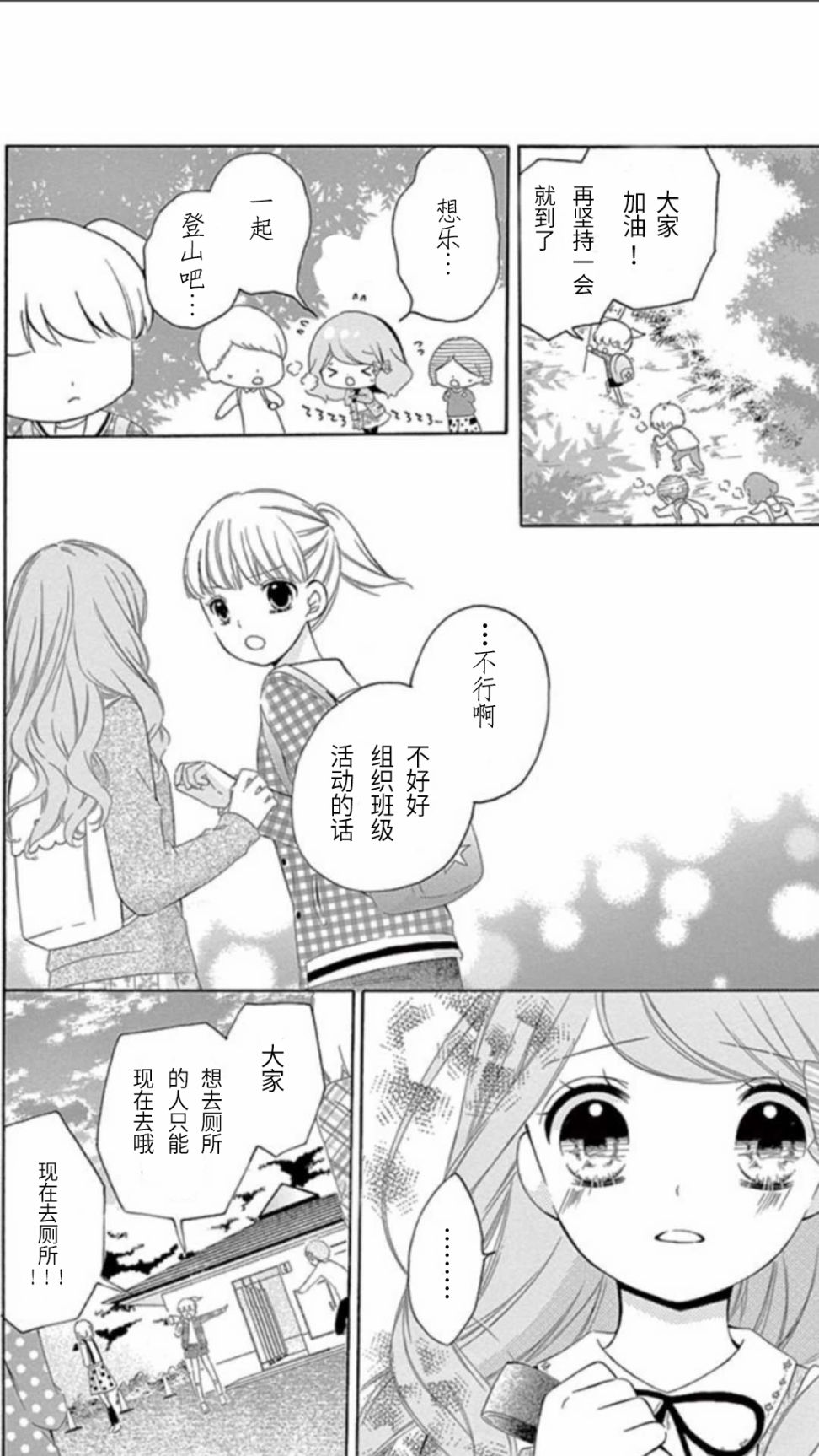 12岁韩漫全集-坡道age5无删减无遮挡章节图片 