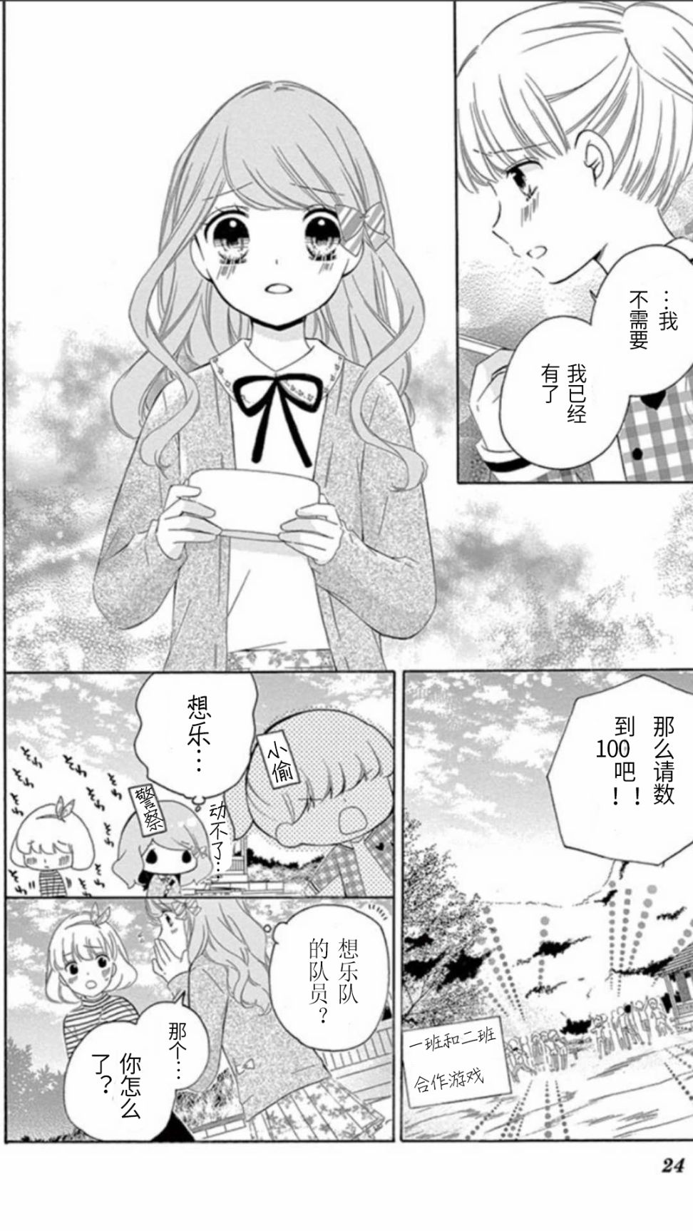 12岁韩漫全集-坡道age5无删减无遮挡章节图片 