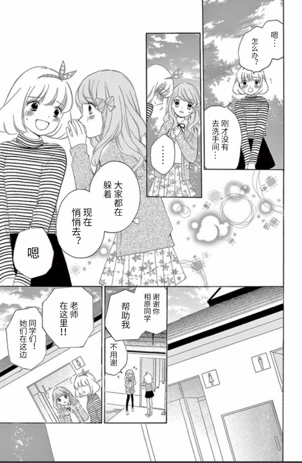 12岁韩漫全集-坡道age5无删减无遮挡章节图片 