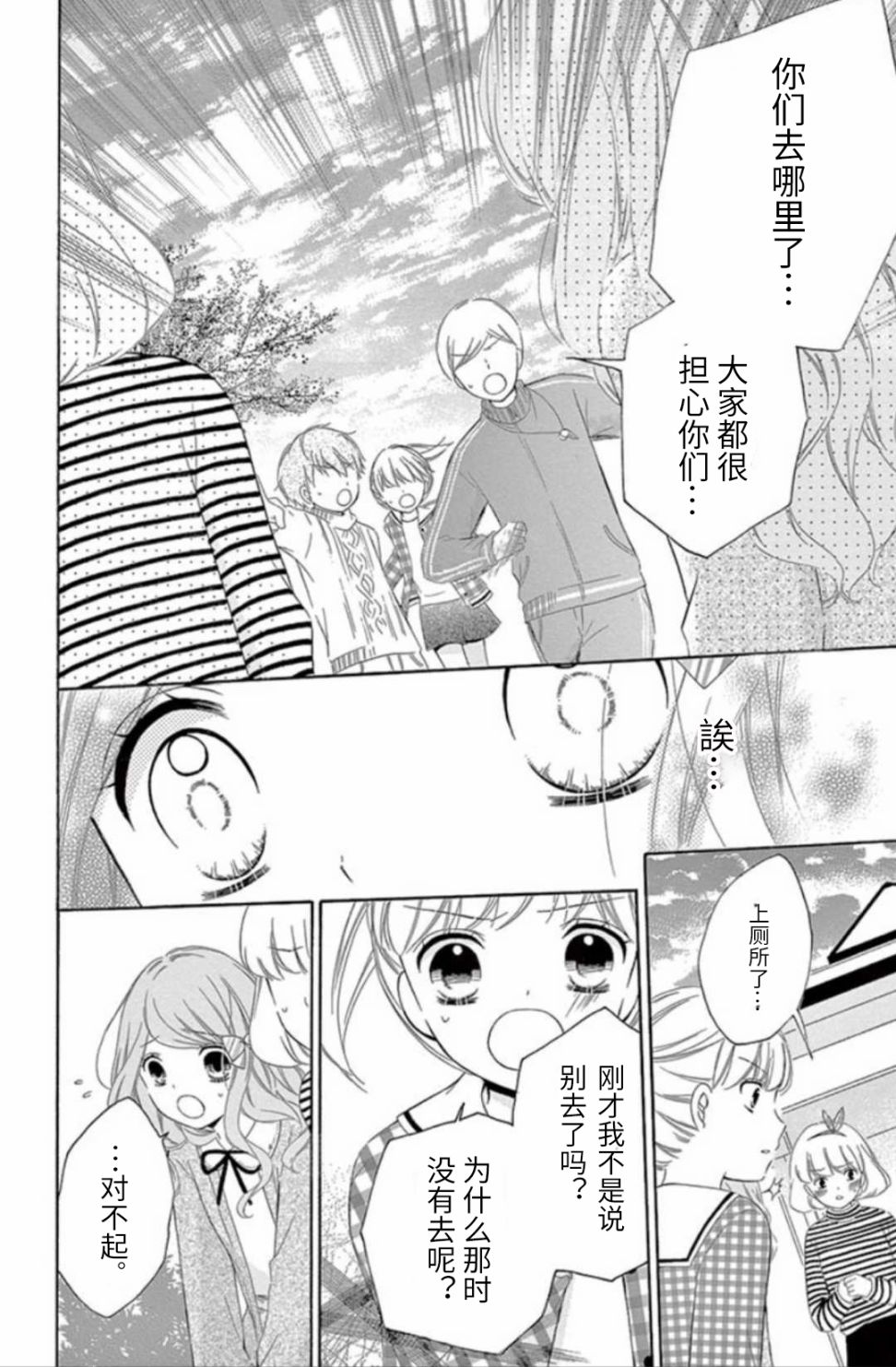 12岁韩漫全集-坡道age5无删减无遮挡章节图片 