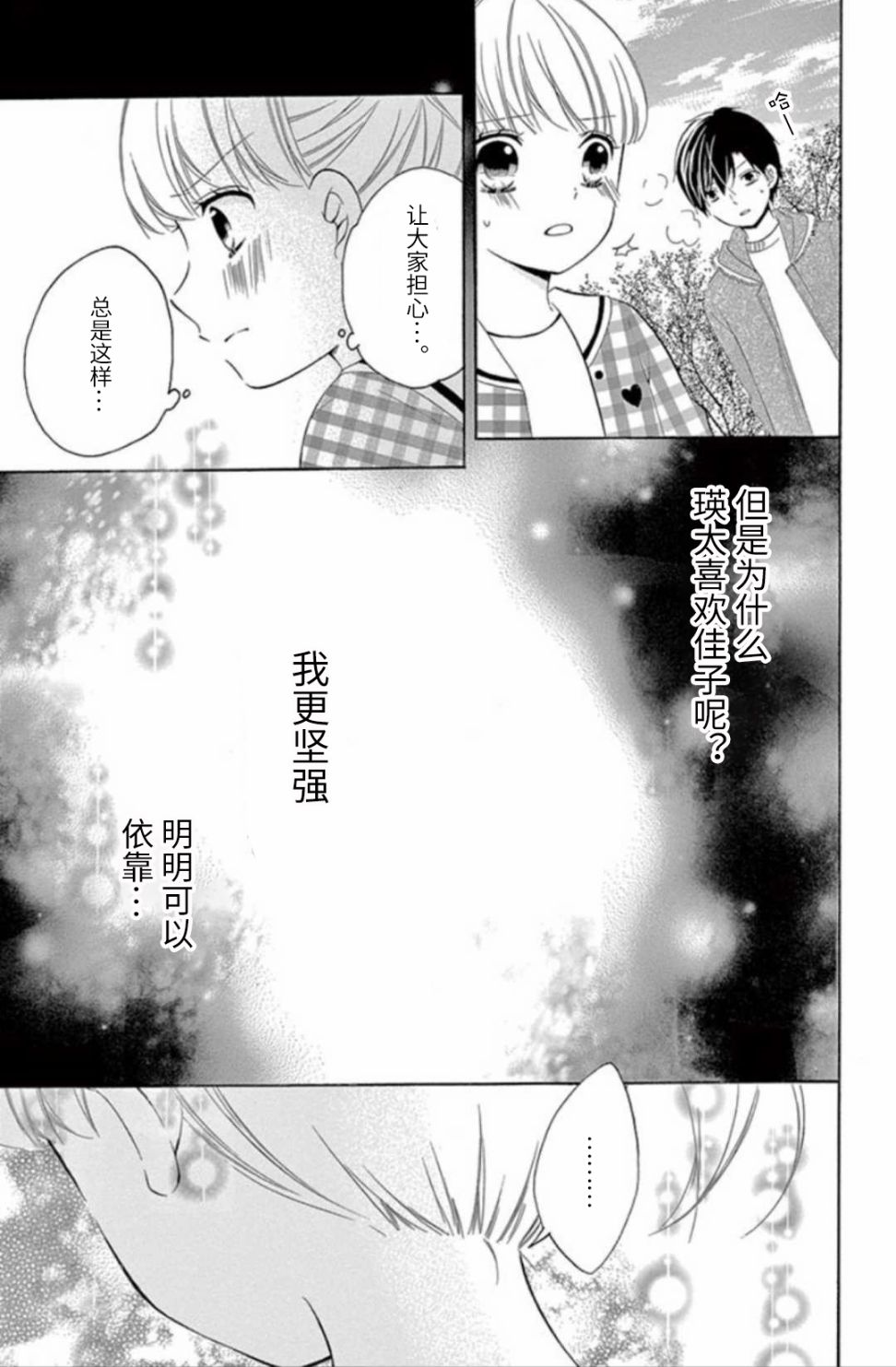 12岁韩漫全集-坡道age5无删减无遮挡章节图片 