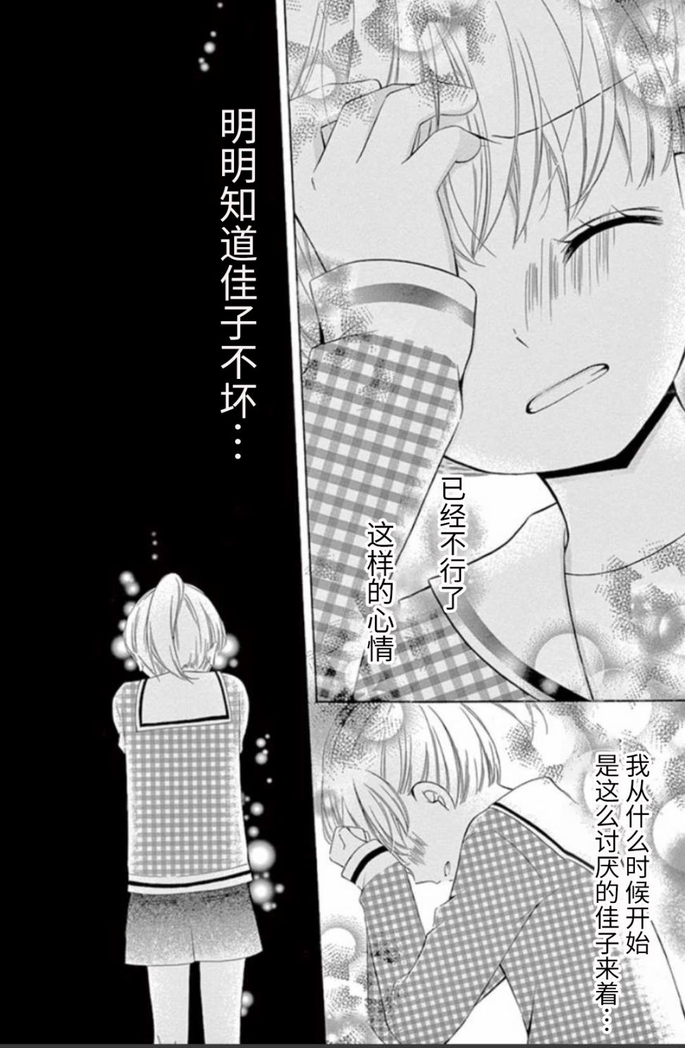 12岁韩漫全集-坡道age5无删减无遮挡章节图片 