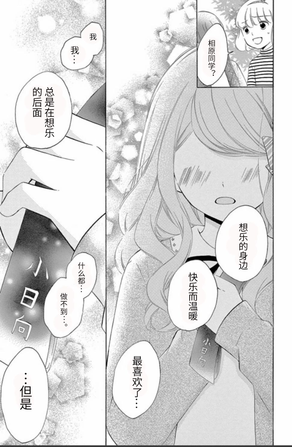 12岁韩漫全集-坡道age5无删减无遮挡章节图片 