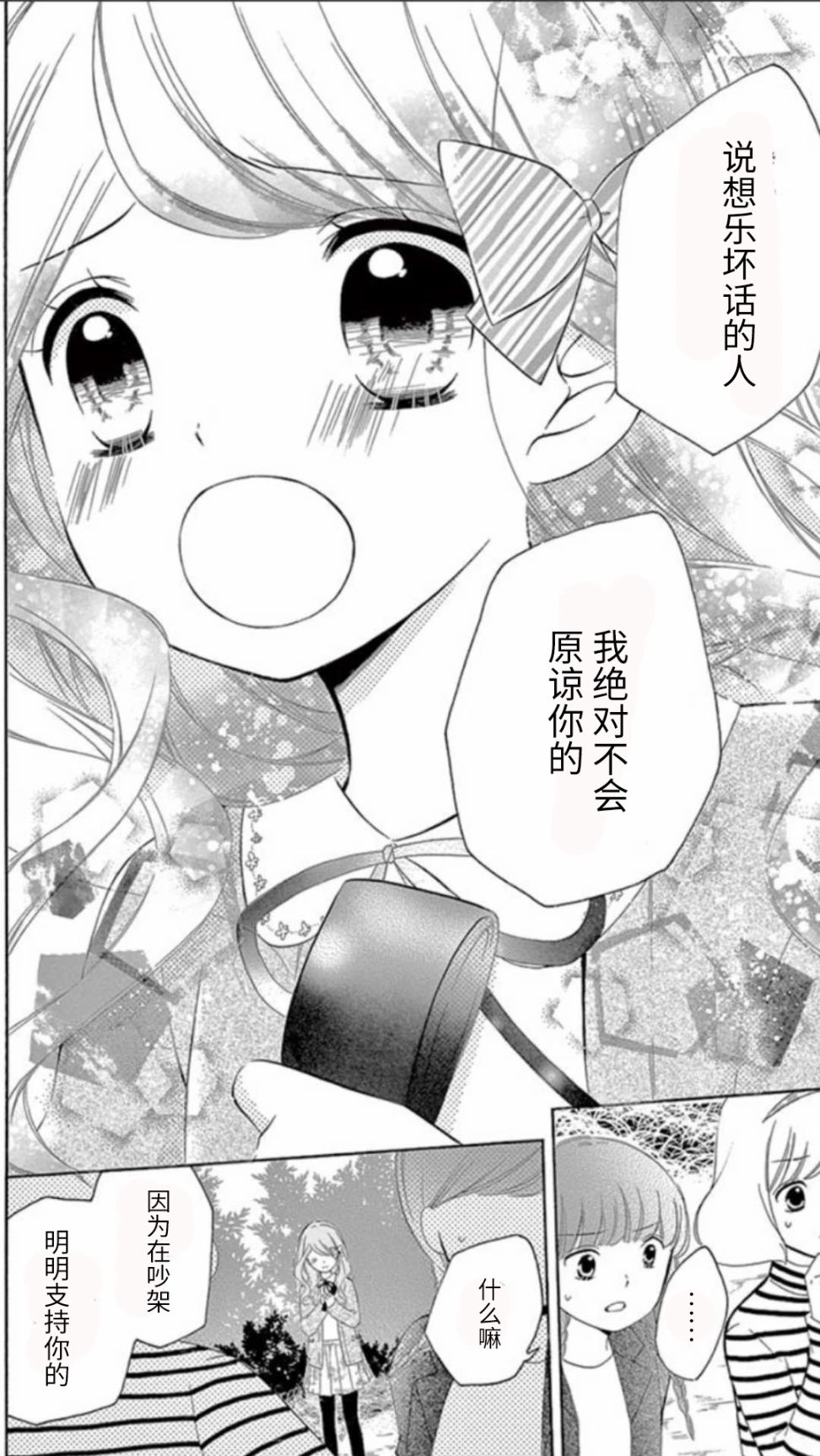 12岁韩漫全集-坡道age5无删减无遮挡章节图片 