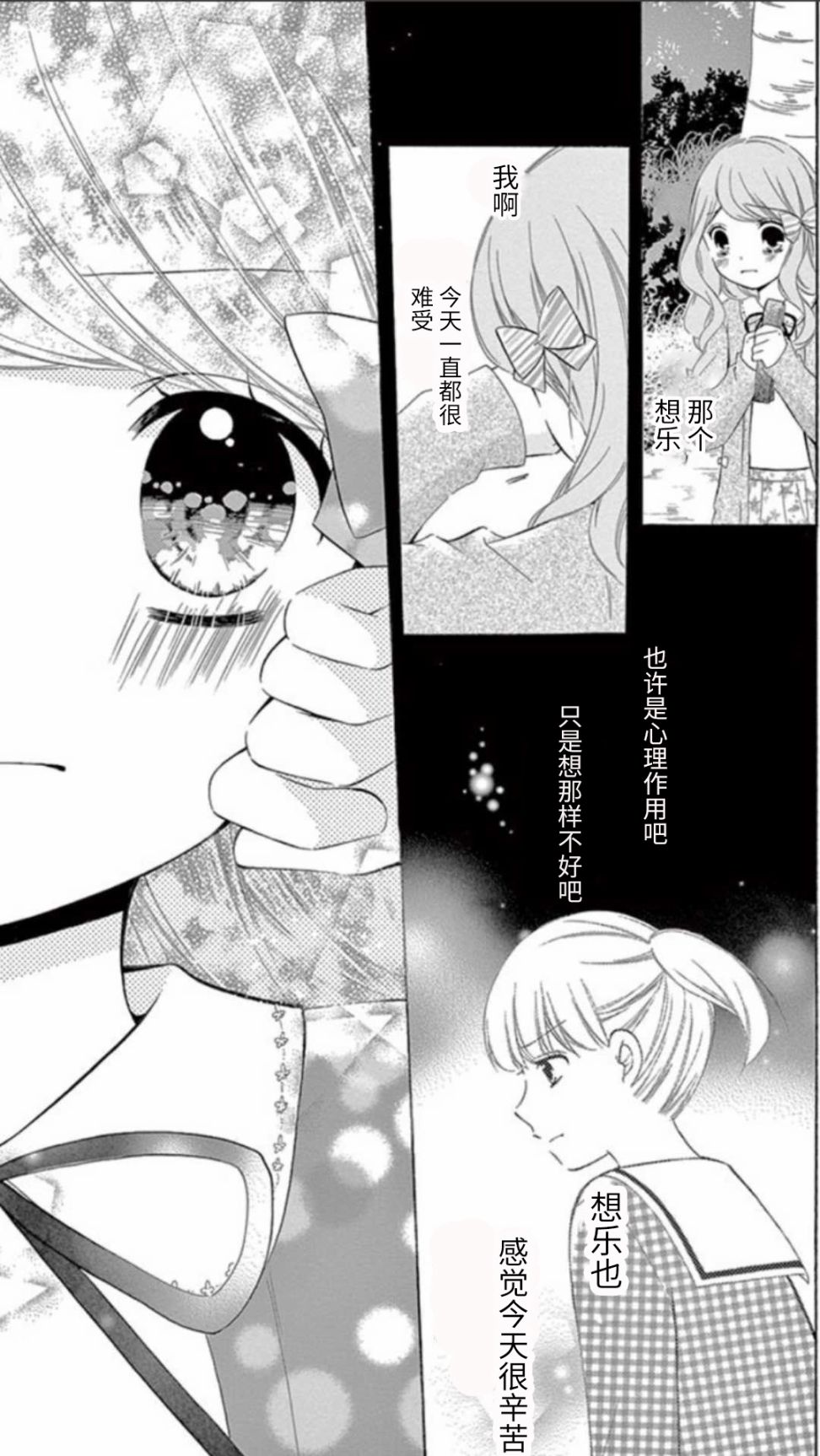 12岁韩漫全集-坡道age5无删减无遮挡章节图片 