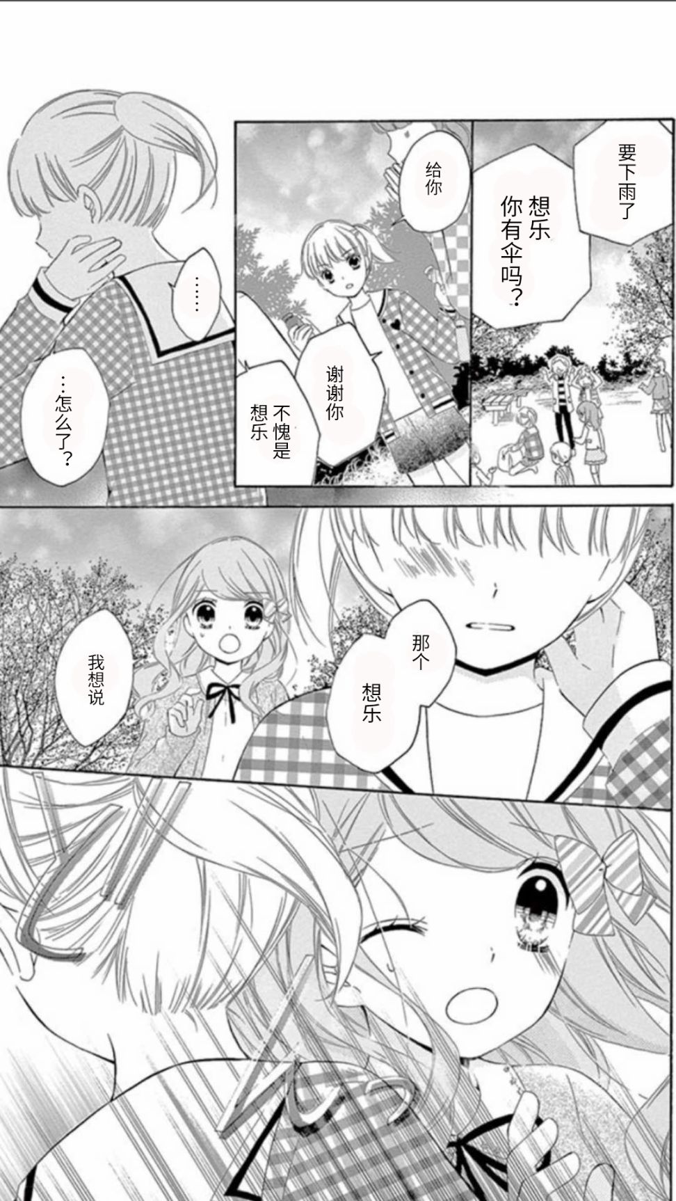 12岁韩漫全集-坡道age5无删减无遮挡章节图片 