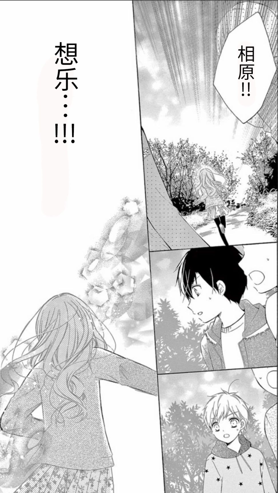 12岁韩漫全集-坡道age5无删减无遮挡章节图片 