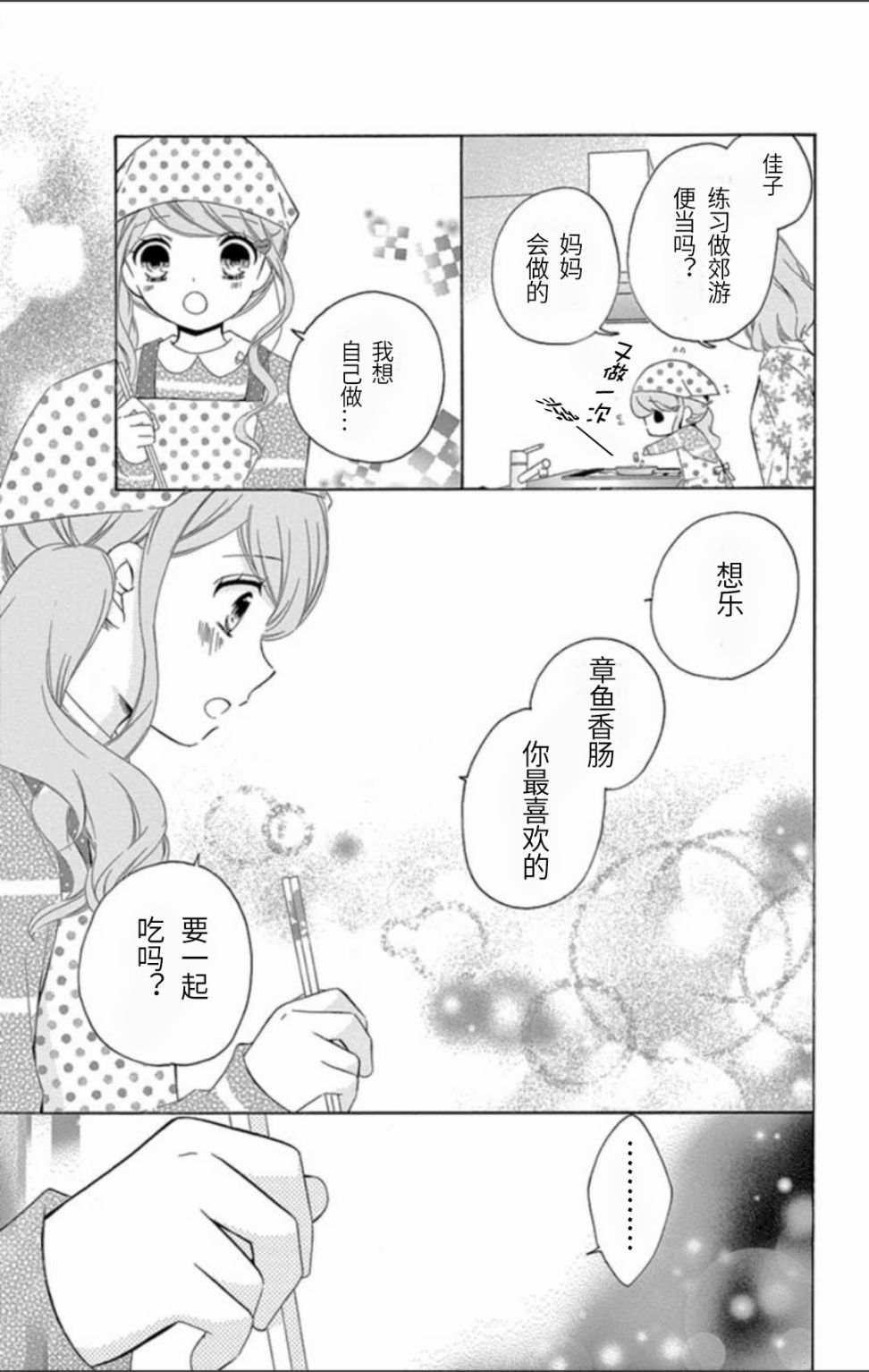 12岁韩漫全集-坡道age5无删减无遮挡章节图片 