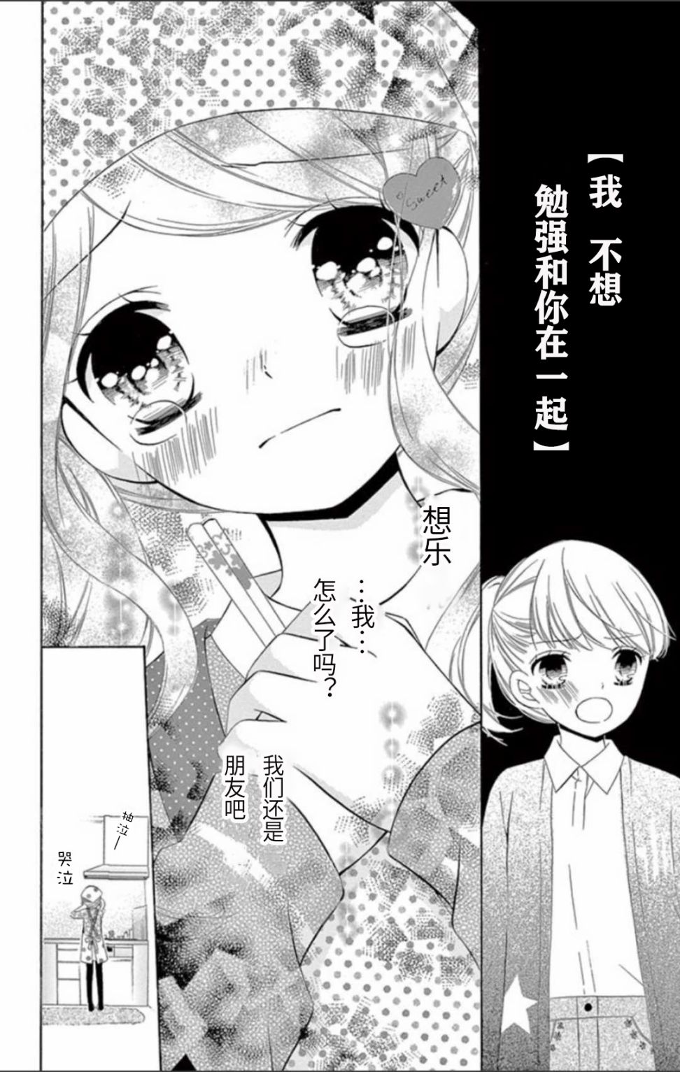 12岁韩漫全集-坡道age5无删减无遮挡章节图片 