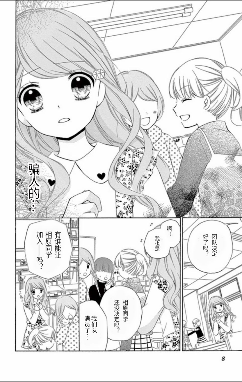 12岁韩漫全集-坡道age5无删减无遮挡章节图片 