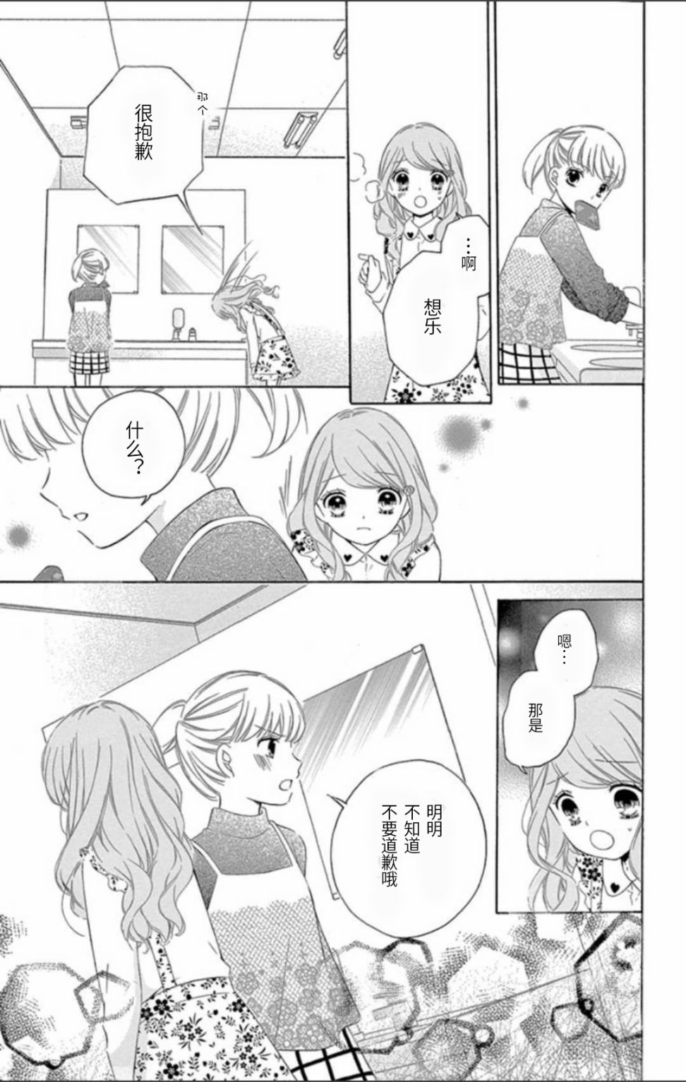 12岁韩漫全集-坡道age5无删减无遮挡章节图片 