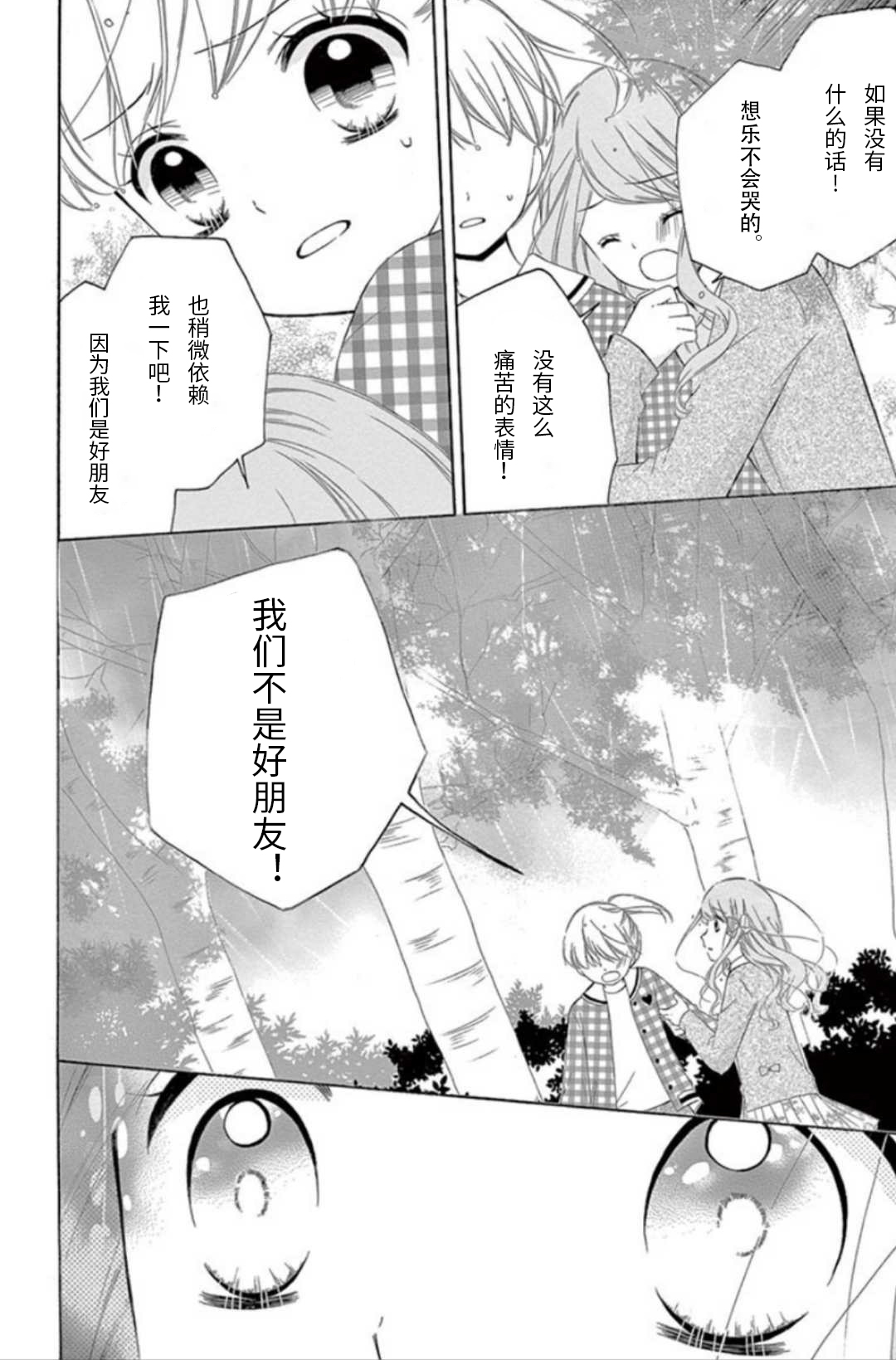 12岁韩漫全集-~坡道~age6无删减无遮挡章节图片 