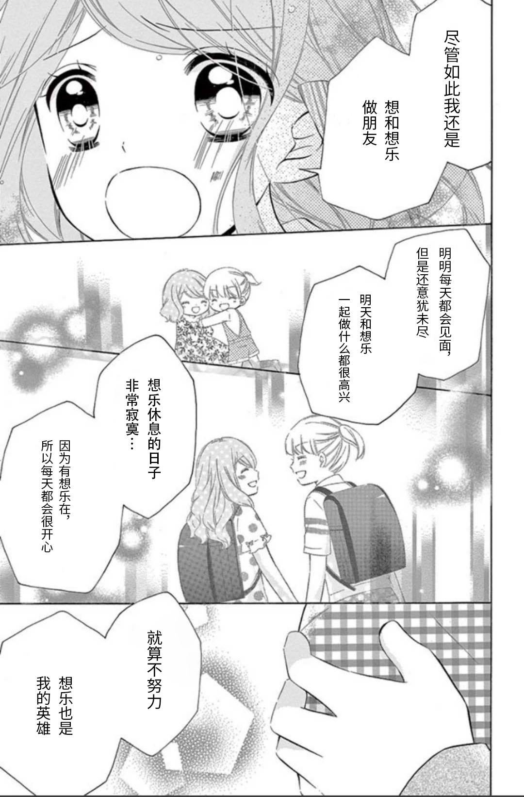 12岁韩漫全集-~坡道~age6无删减无遮挡章节图片 