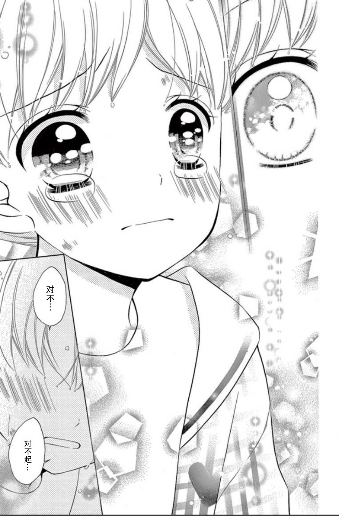 12岁韩漫全集-~坡道~age6无删减无遮挡章节图片 