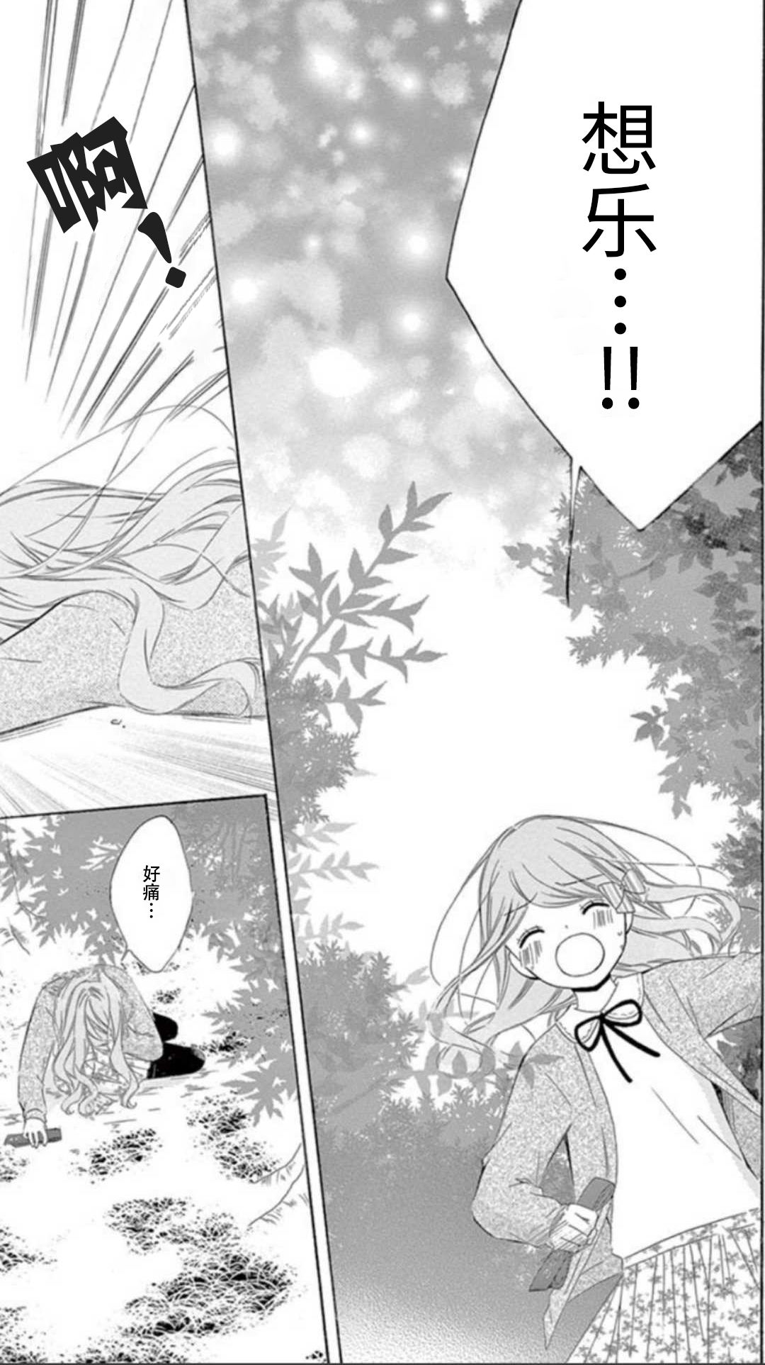 12岁韩漫全集-~坡道~age6无删减无遮挡章节图片 