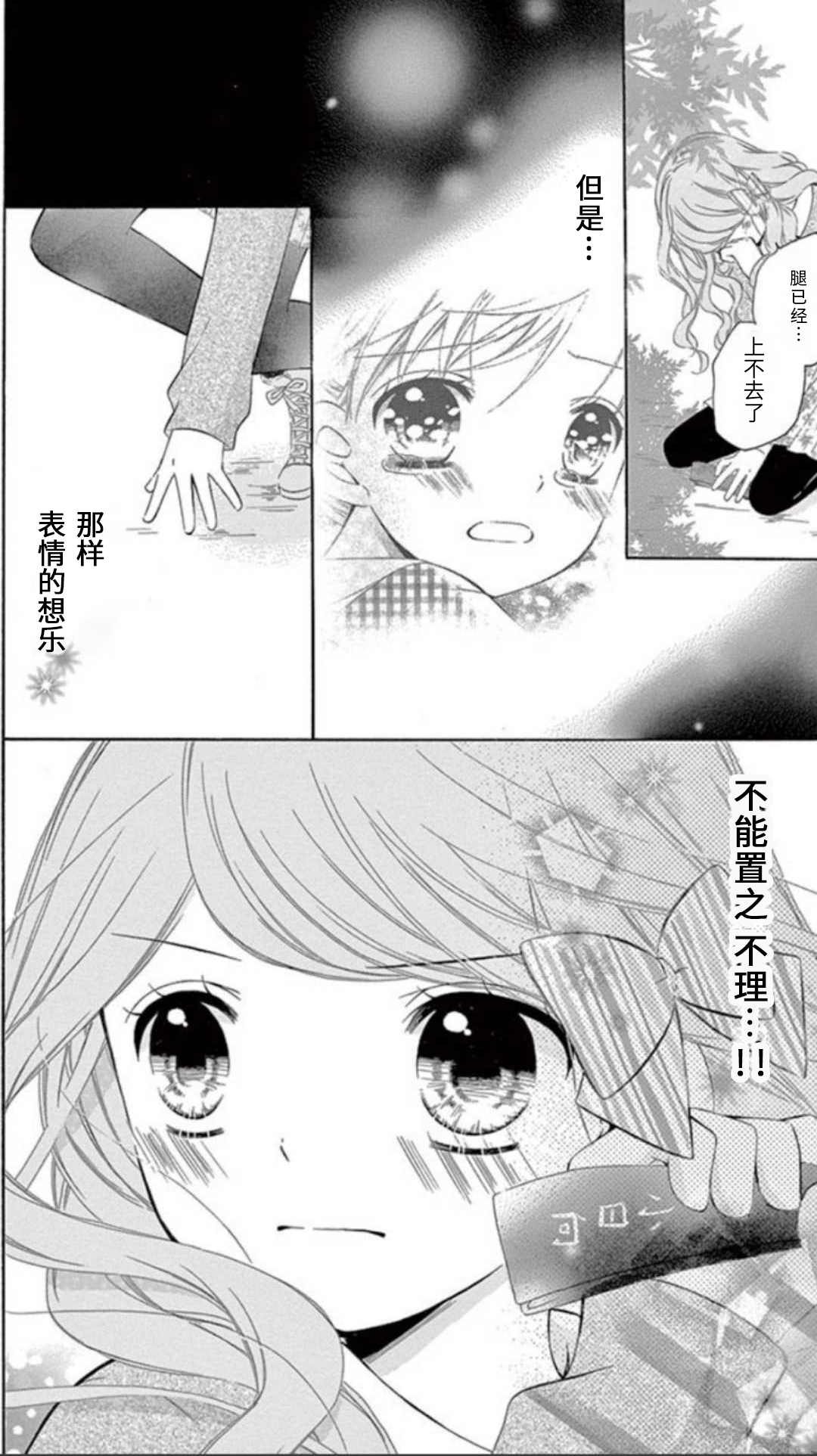 12岁韩漫全集-~坡道~age6无删减无遮挡章节图片 