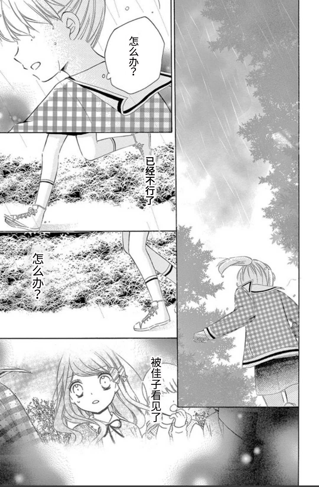 12岁韩漫全集-~坡道~age6无删减无遮挡章节图片 