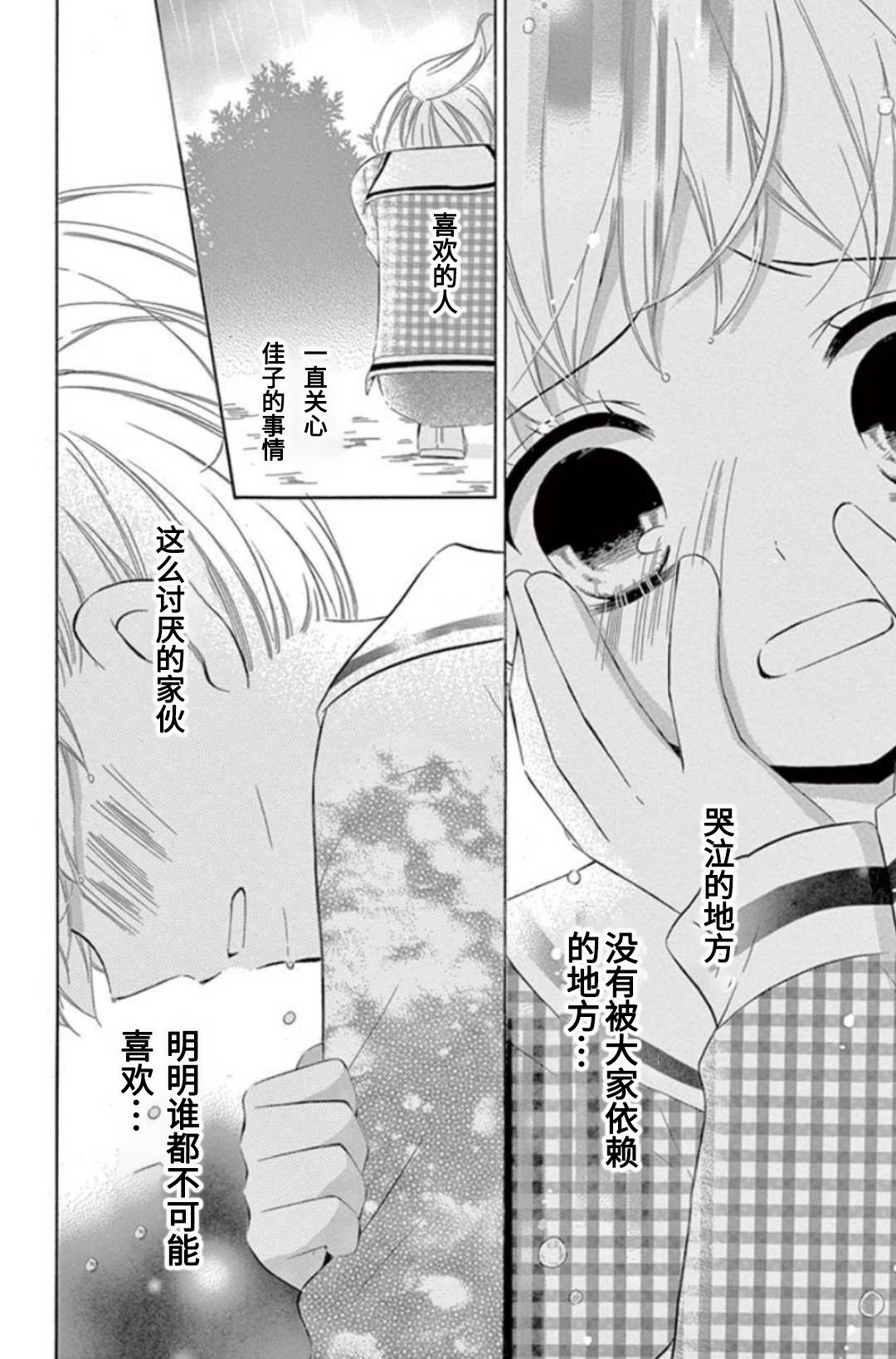12岁韩漫全集-~坡道~age6无删减无遮挡章节图片 