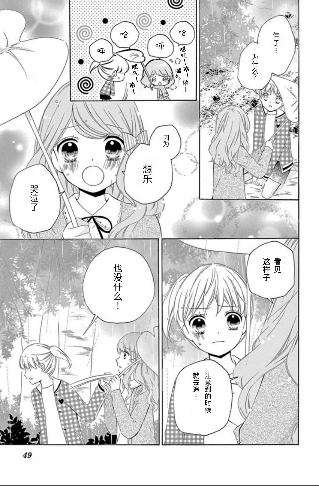 12岁韩漫全集-坡道age6无删减无遮挡章节图片 