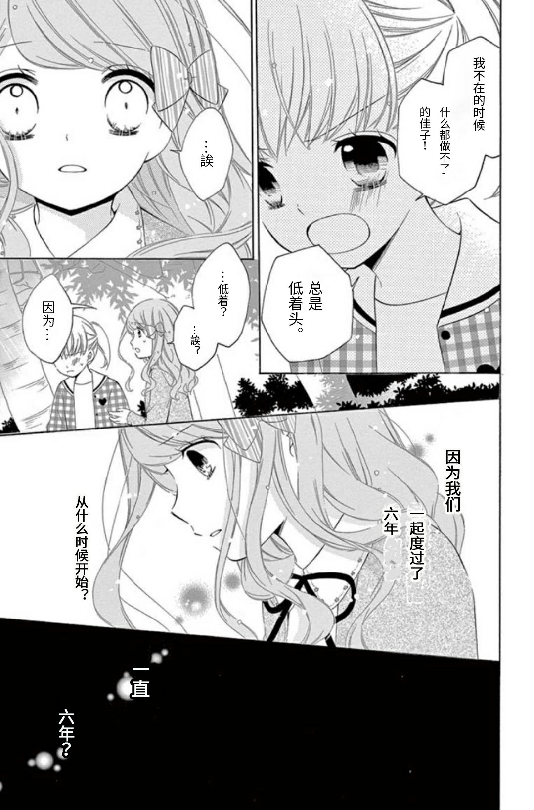 12岁韩漫全集-坡道age6无删减无遮挡章节图片 