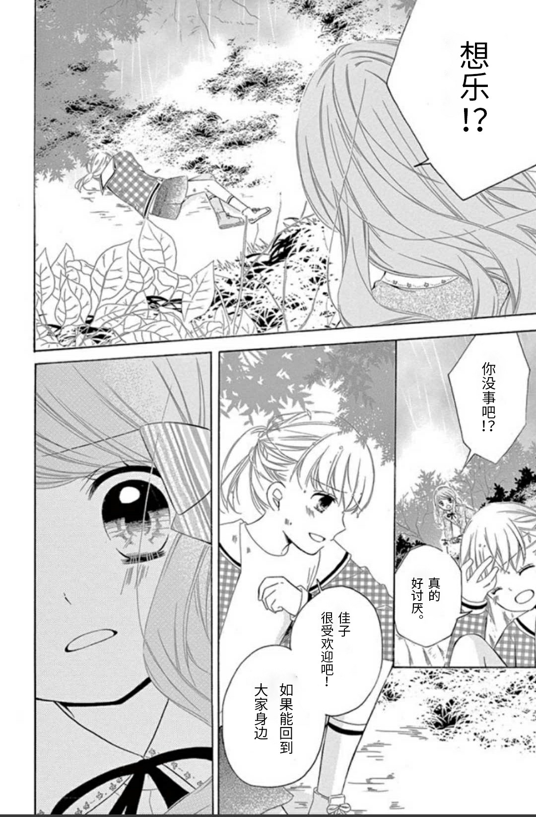 12岁韩漫全集-坡道age6无删减无遮挡章节图片 
