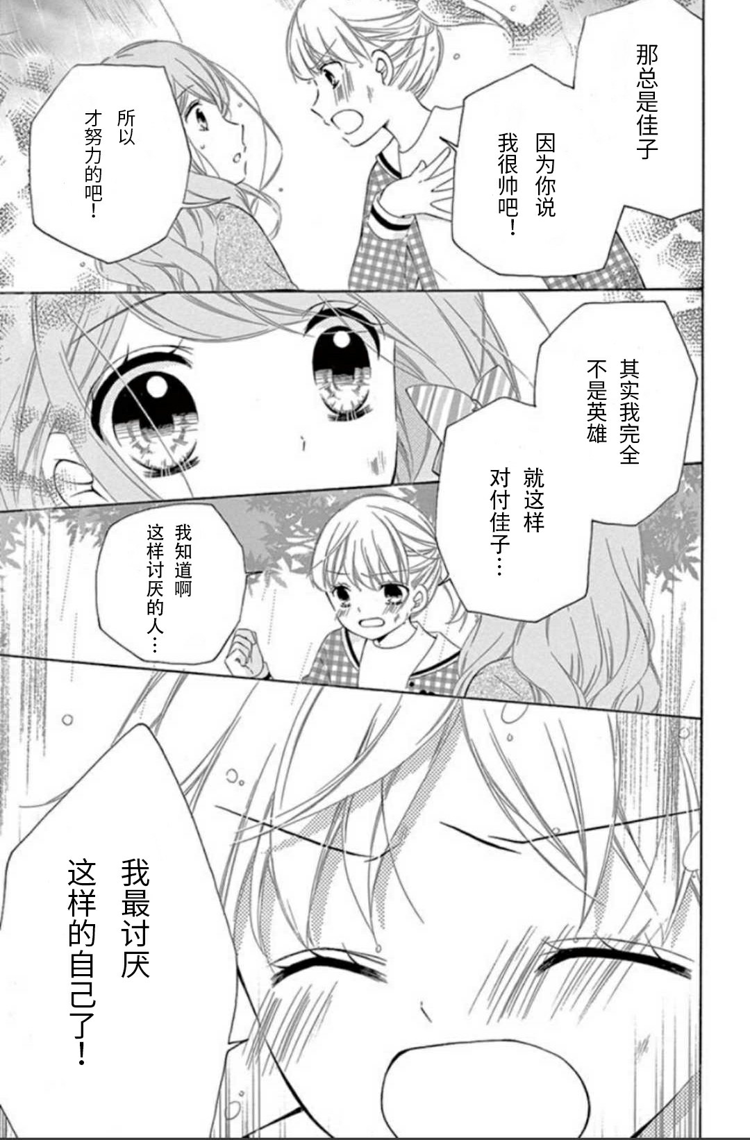 12岁韩漫全集-坡道age6无删减无遮挡章节图片 