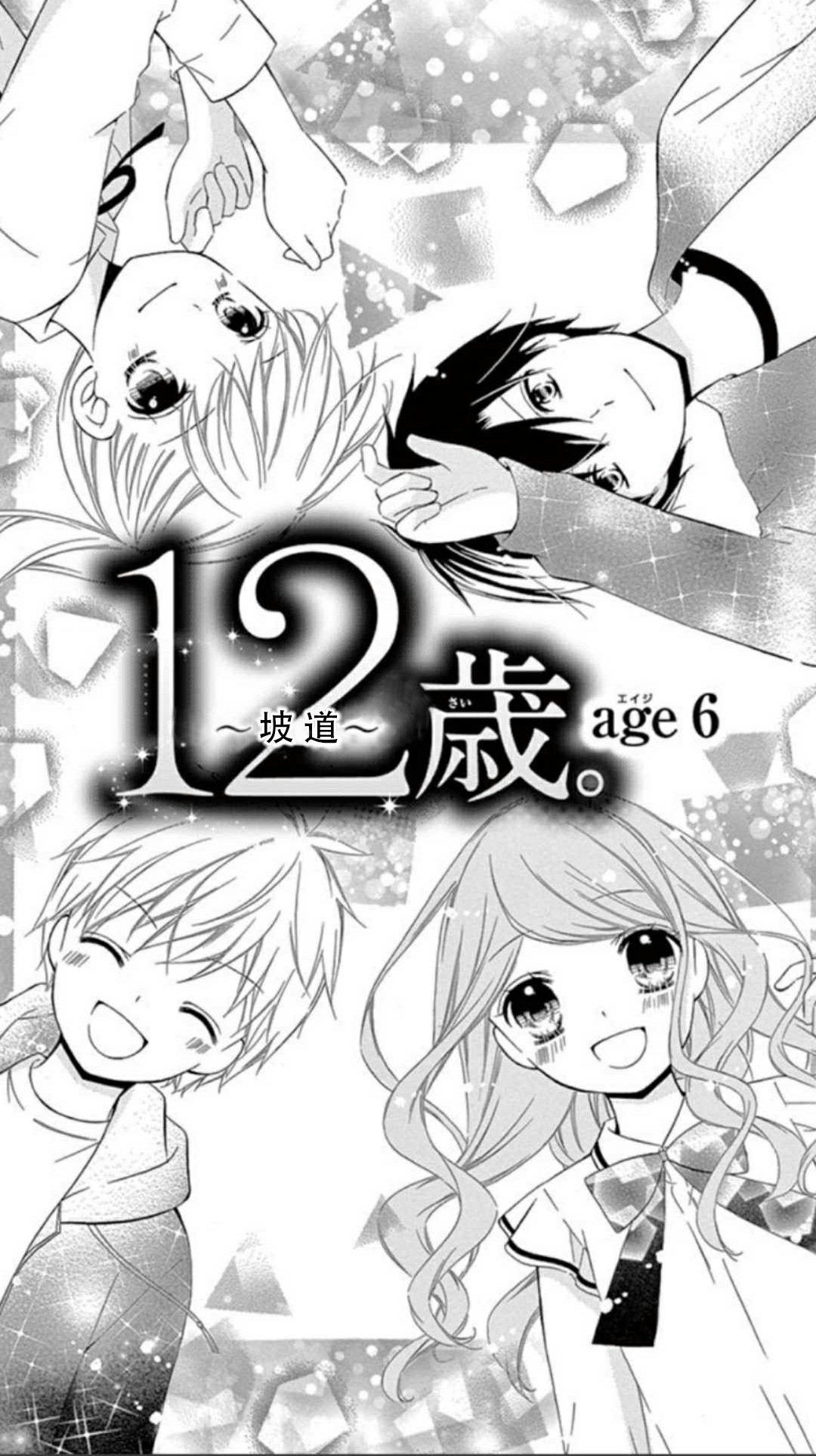 12岁韩漫全集-坡道age6无删减无遮挡章节图片 
