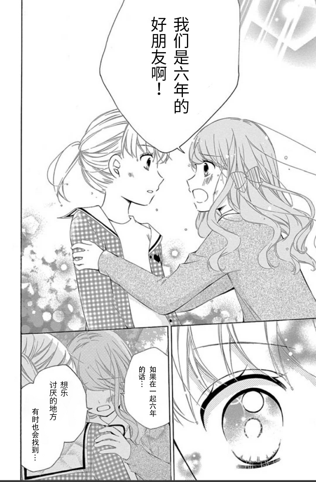 12岁韩漫全集-坡道age6无删减无遮挡章节图片 