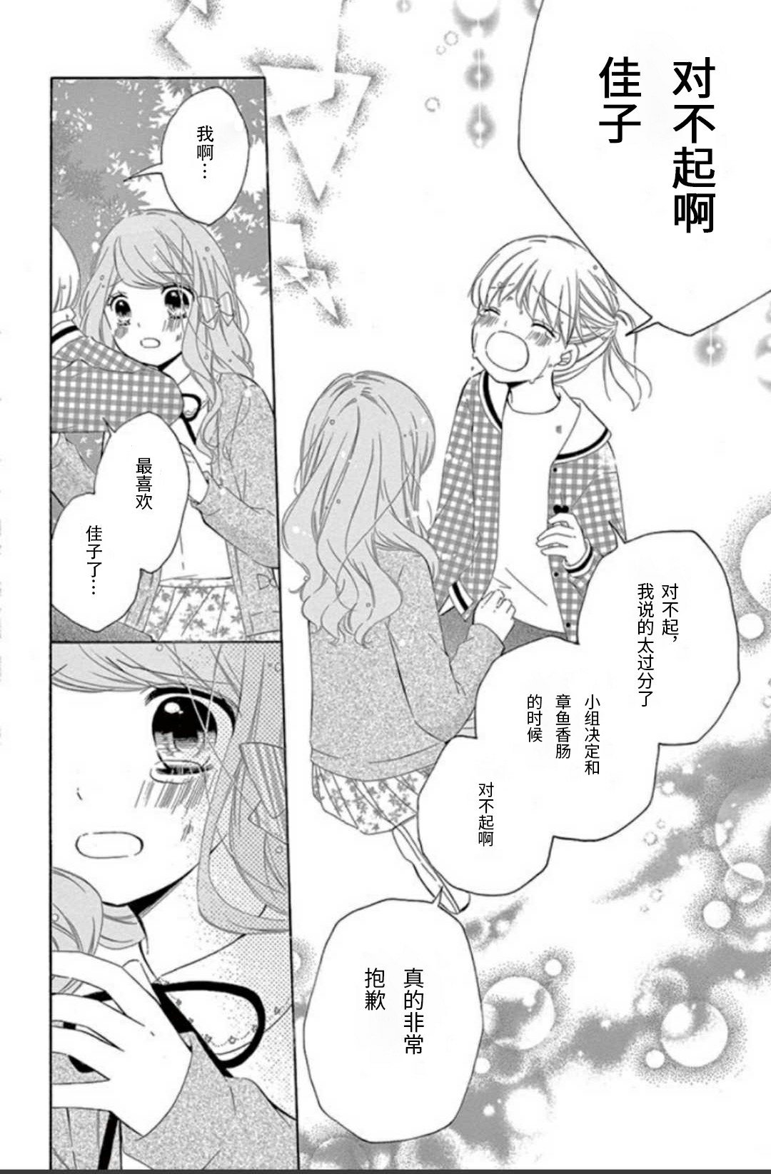 12岁韩漫全集-坡道age6无删减无遮挡章节图片 