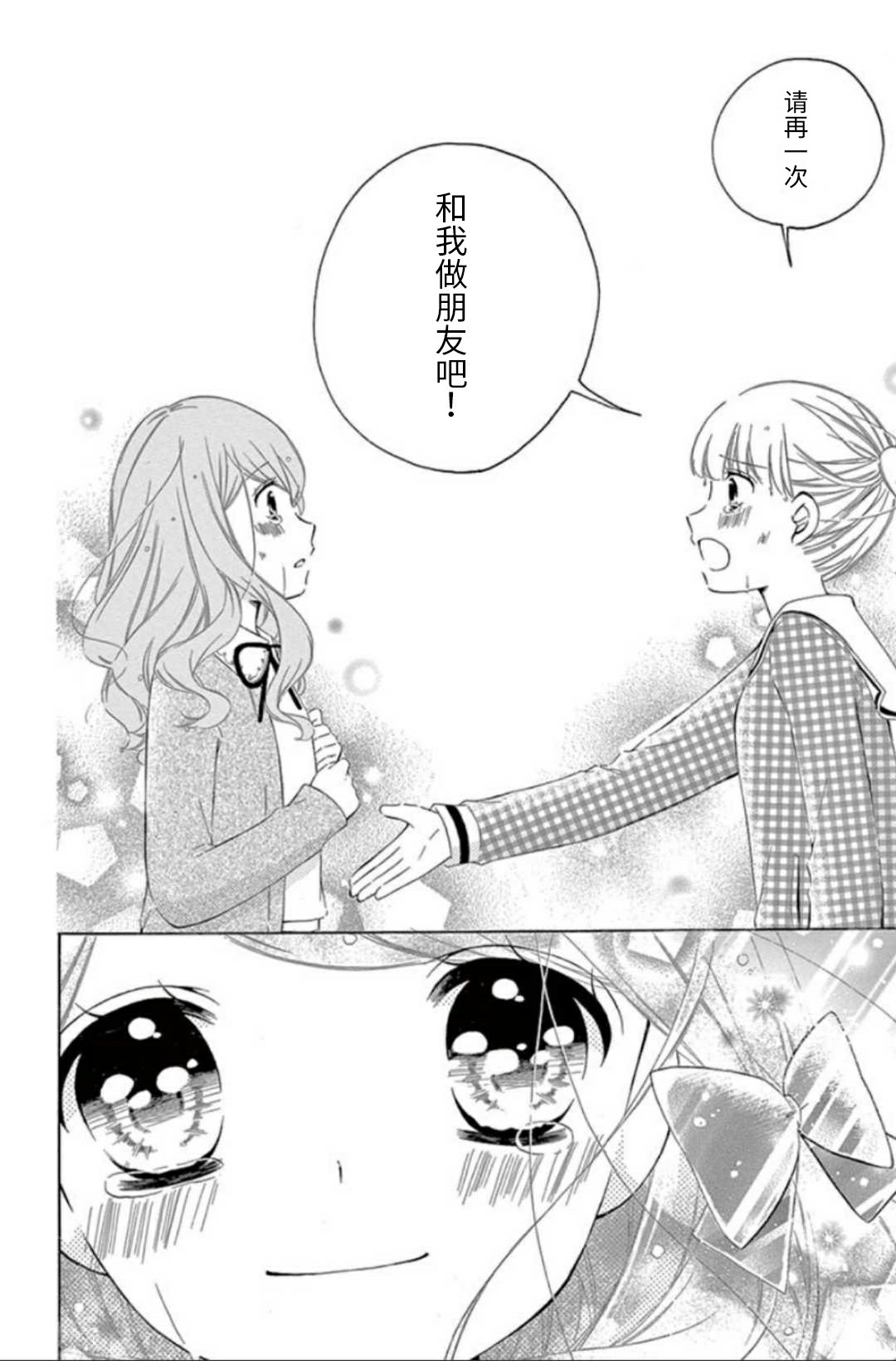12岁韩漫全集-坡道age6无删减无遮挡章节图片 