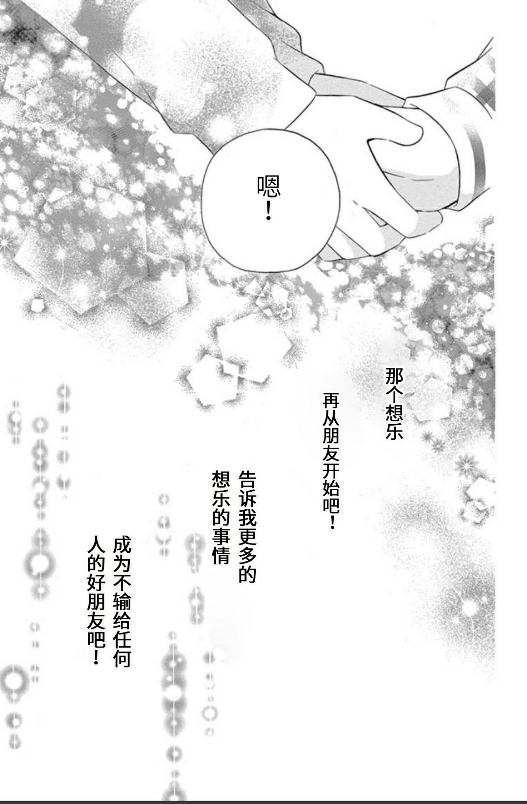 12岁韩漫全集-坡道age6无删减无遮挡章节图片 