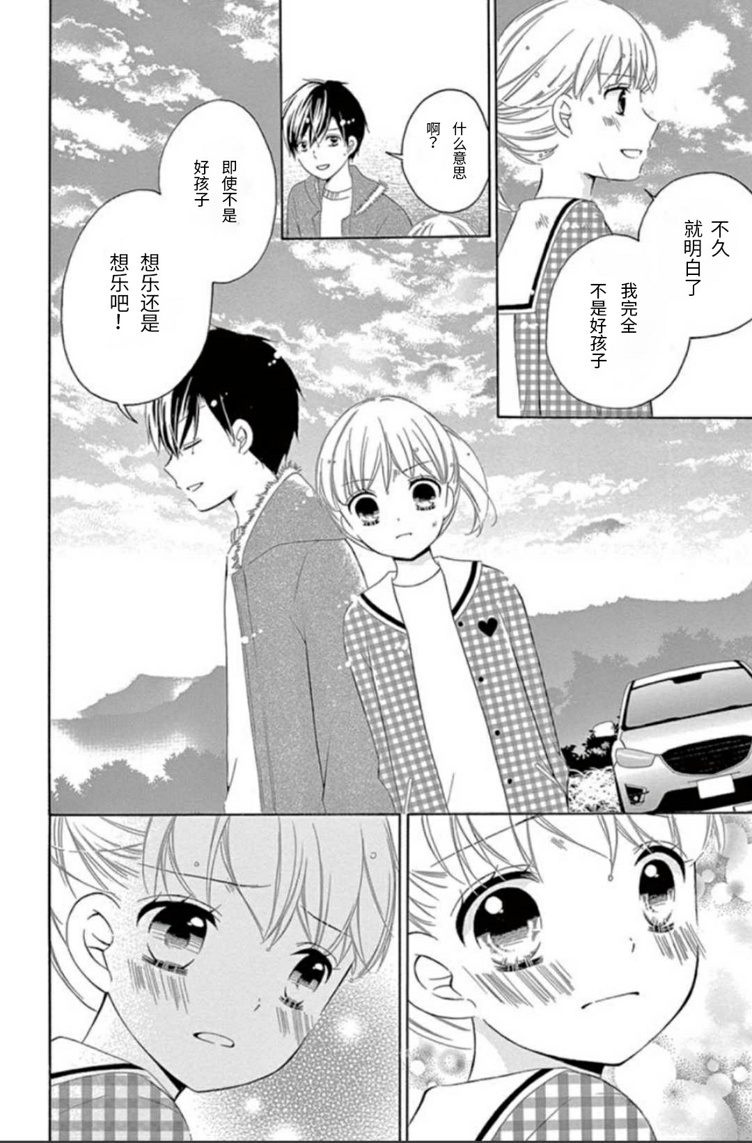 12岁韩漫全集-坡道age6无删减无遮挡章节图片 