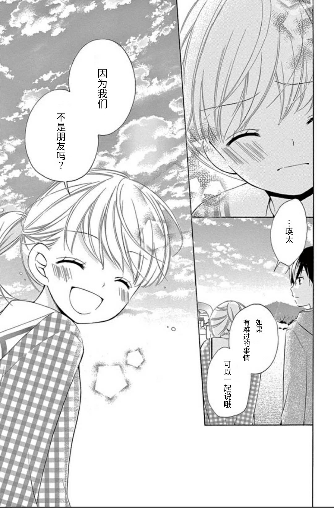 12岁韩漫全集-坡道age6无删减无遮挡章节图片 