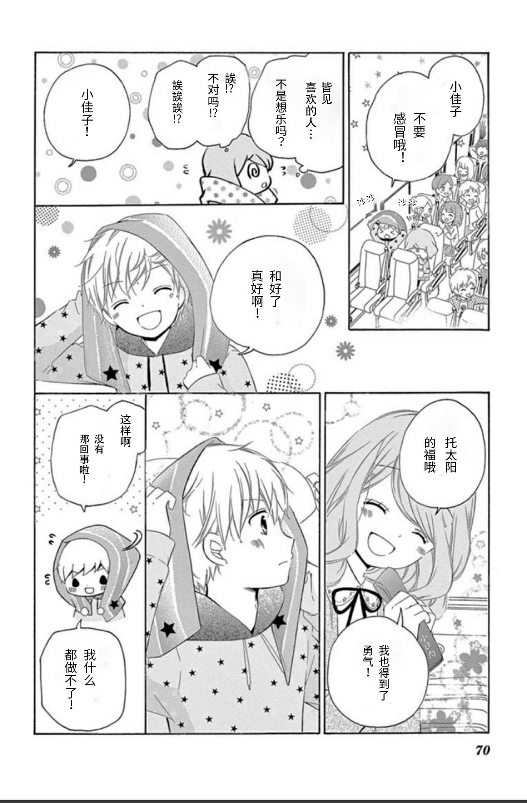 12岁韩漫全集-坡道age6无删减无遮挡章节图片 