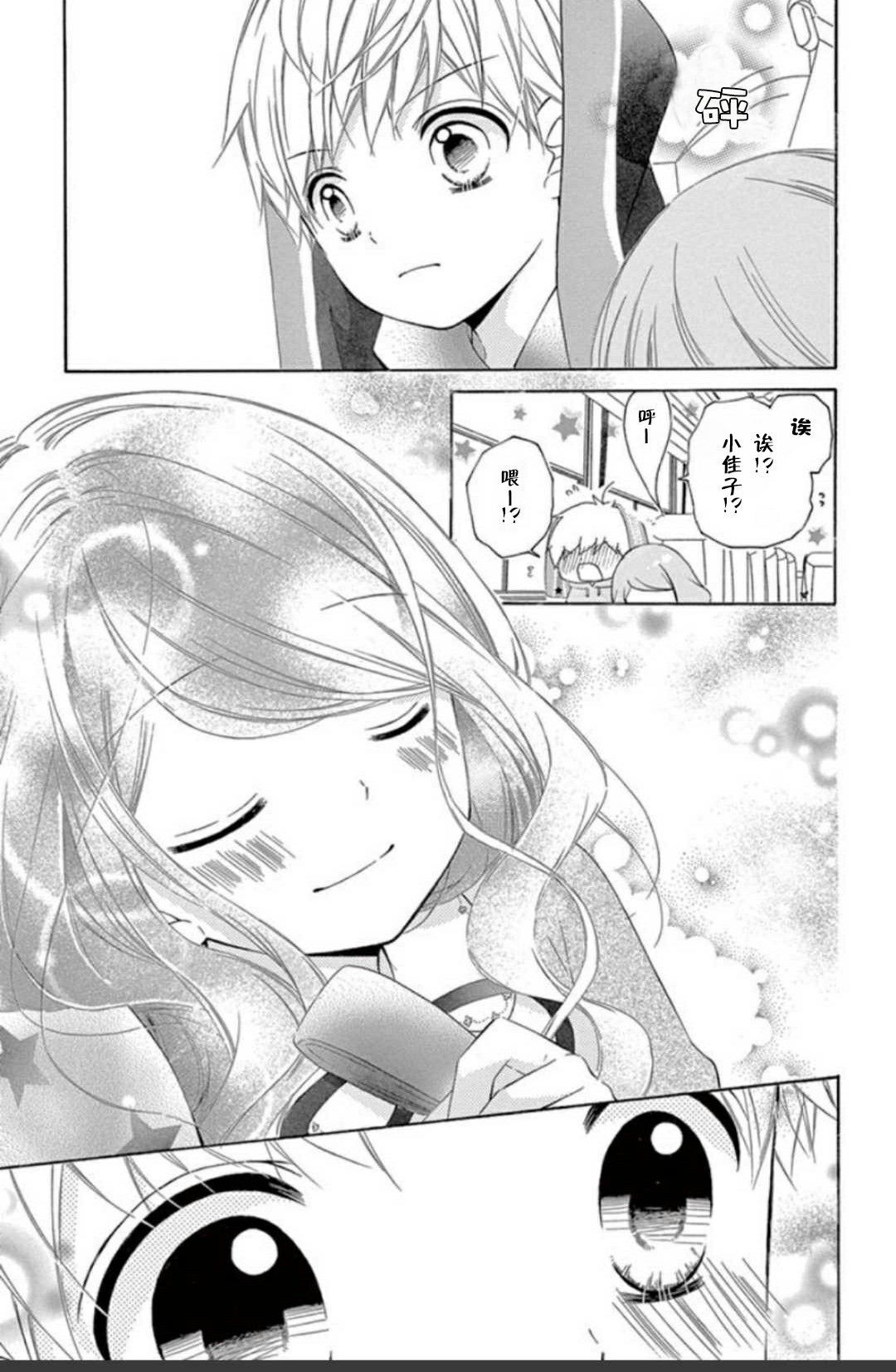 12岁韩漫全集-坡道age6无删减无遮挡章节图片 