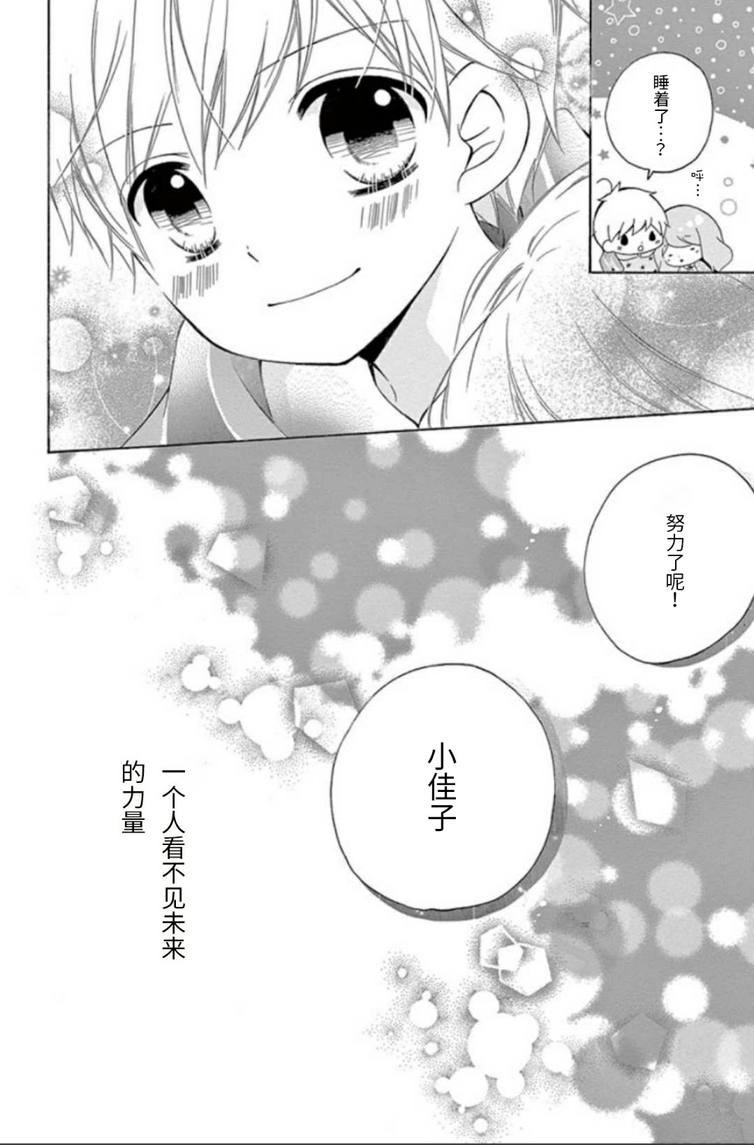 12岁韩漫全集-坡道age6无删减无遮挡章节图片 