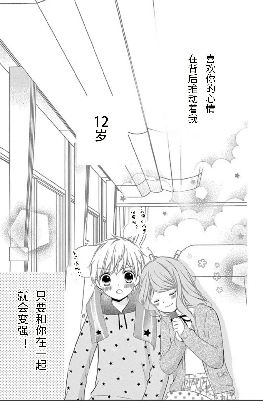 12岁韩漫全集-坡道age6无删减无遮挡章节图片 