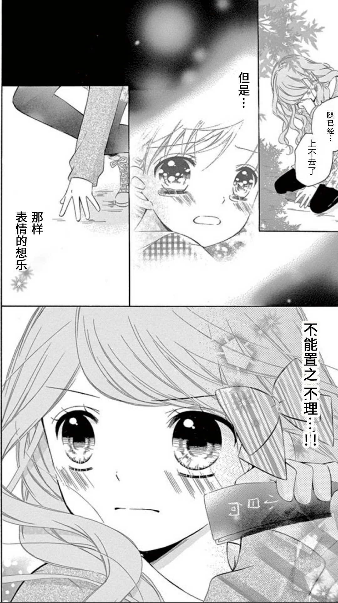 12岁韩漫全集-坡道age6无删减无遮挡章节图片 
